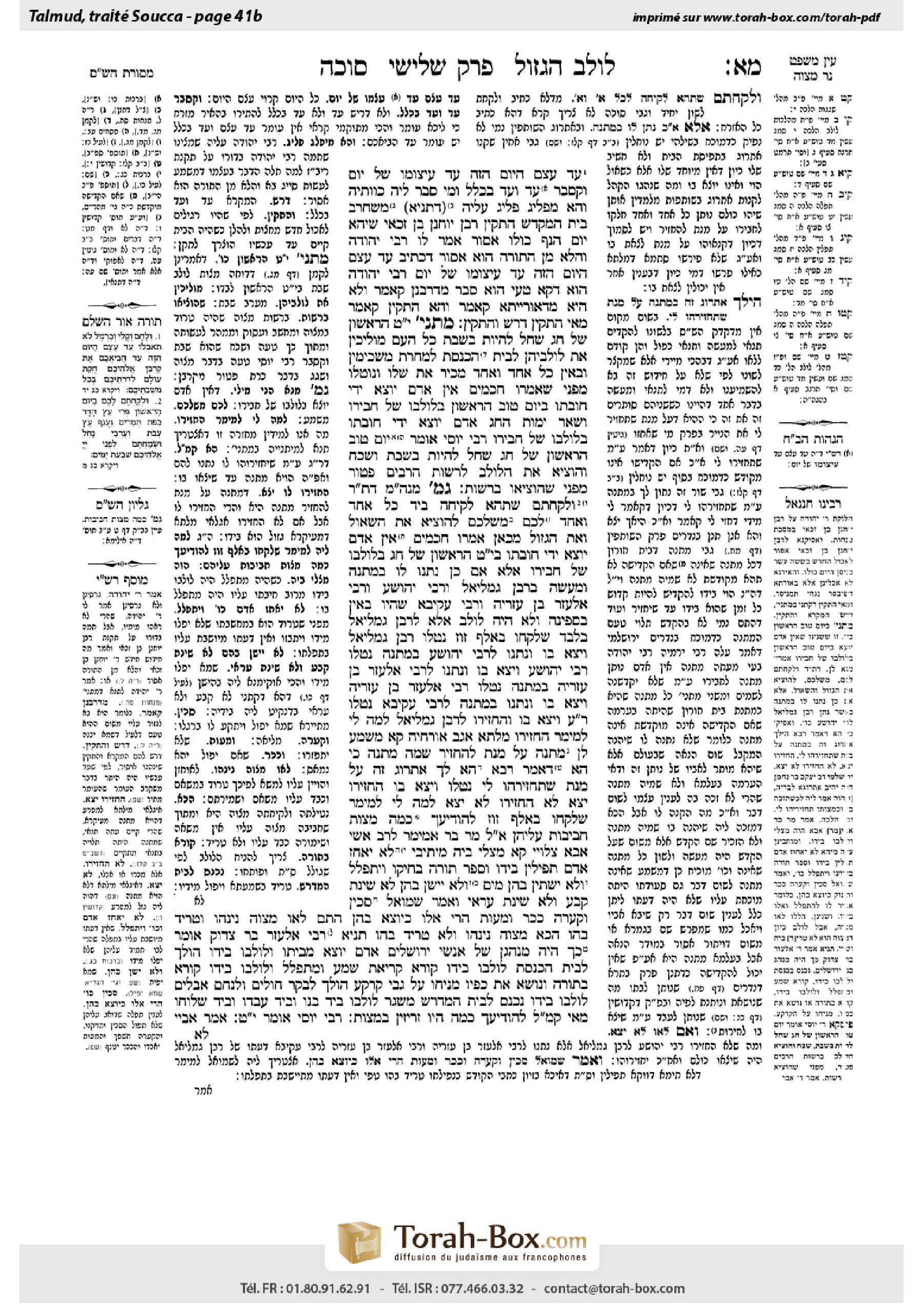 Torah-Box scan of Sukkah 41b