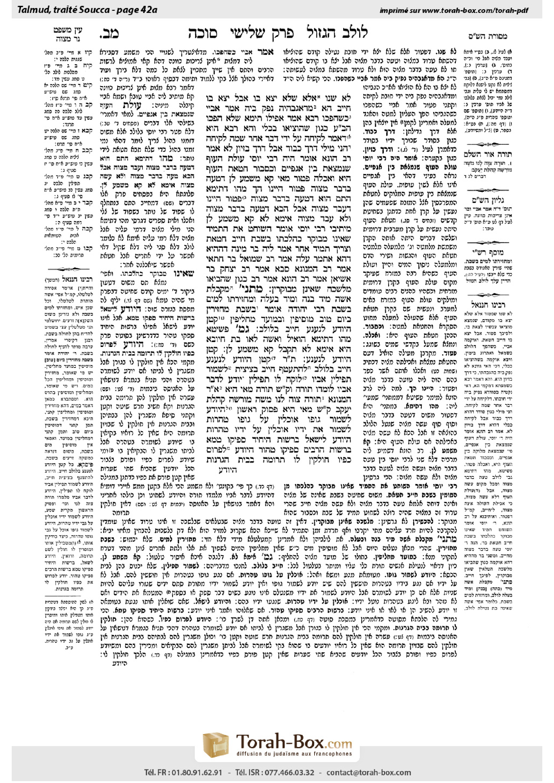 Torah-Box scan of Sukkah 42a