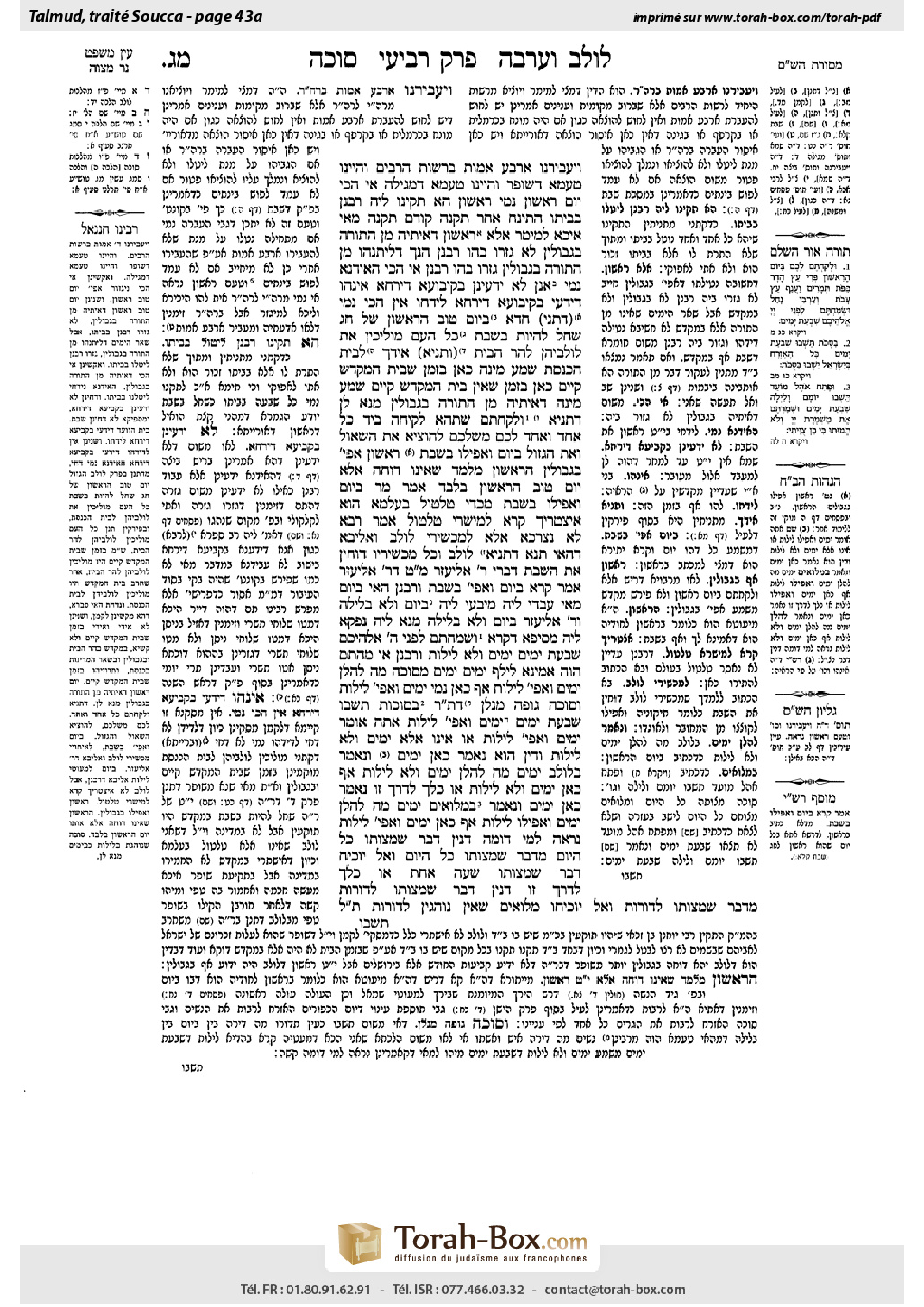Torah-Box scan of Sukkah 43a