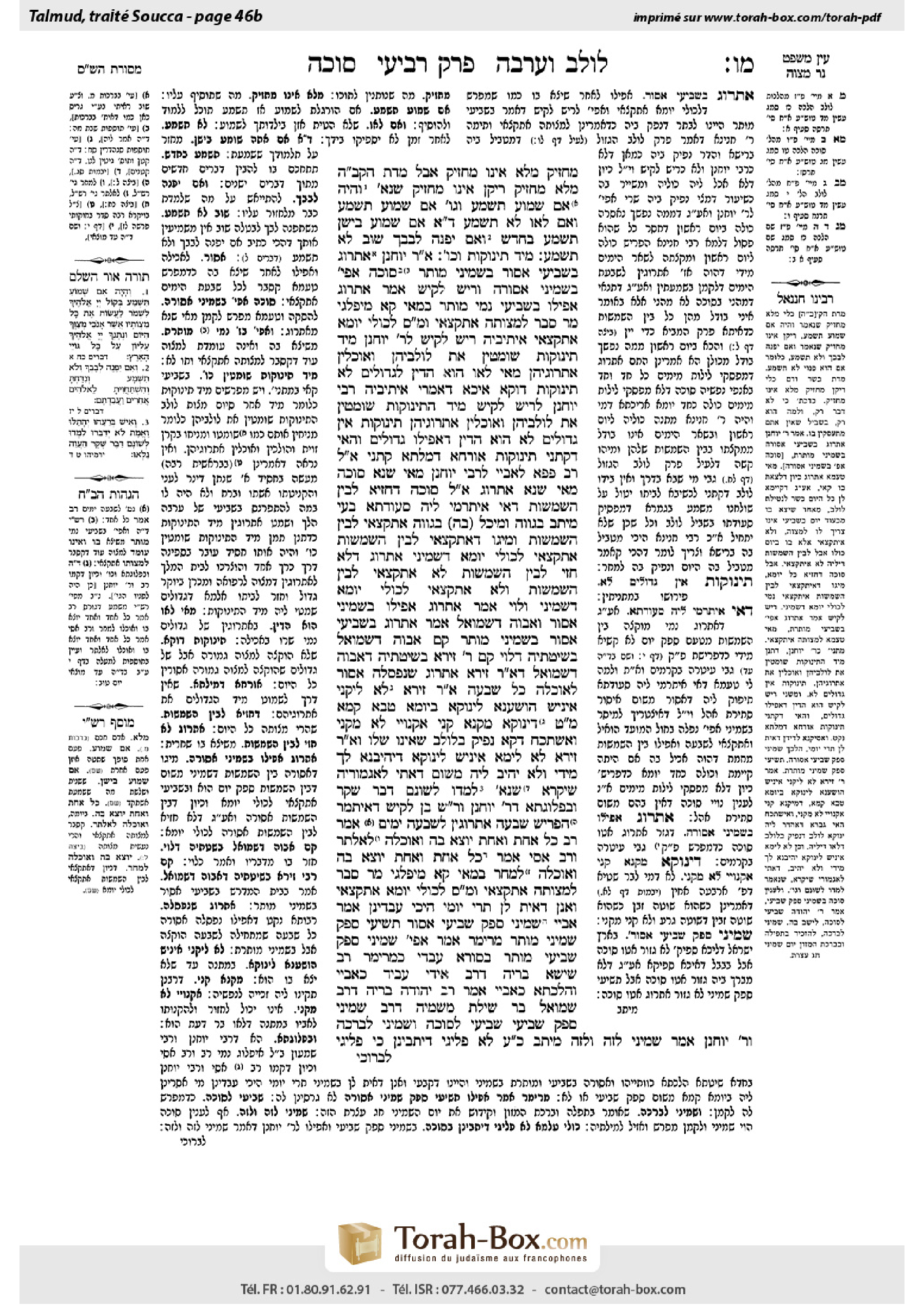 Torah-Box scan of Sukkah 46b