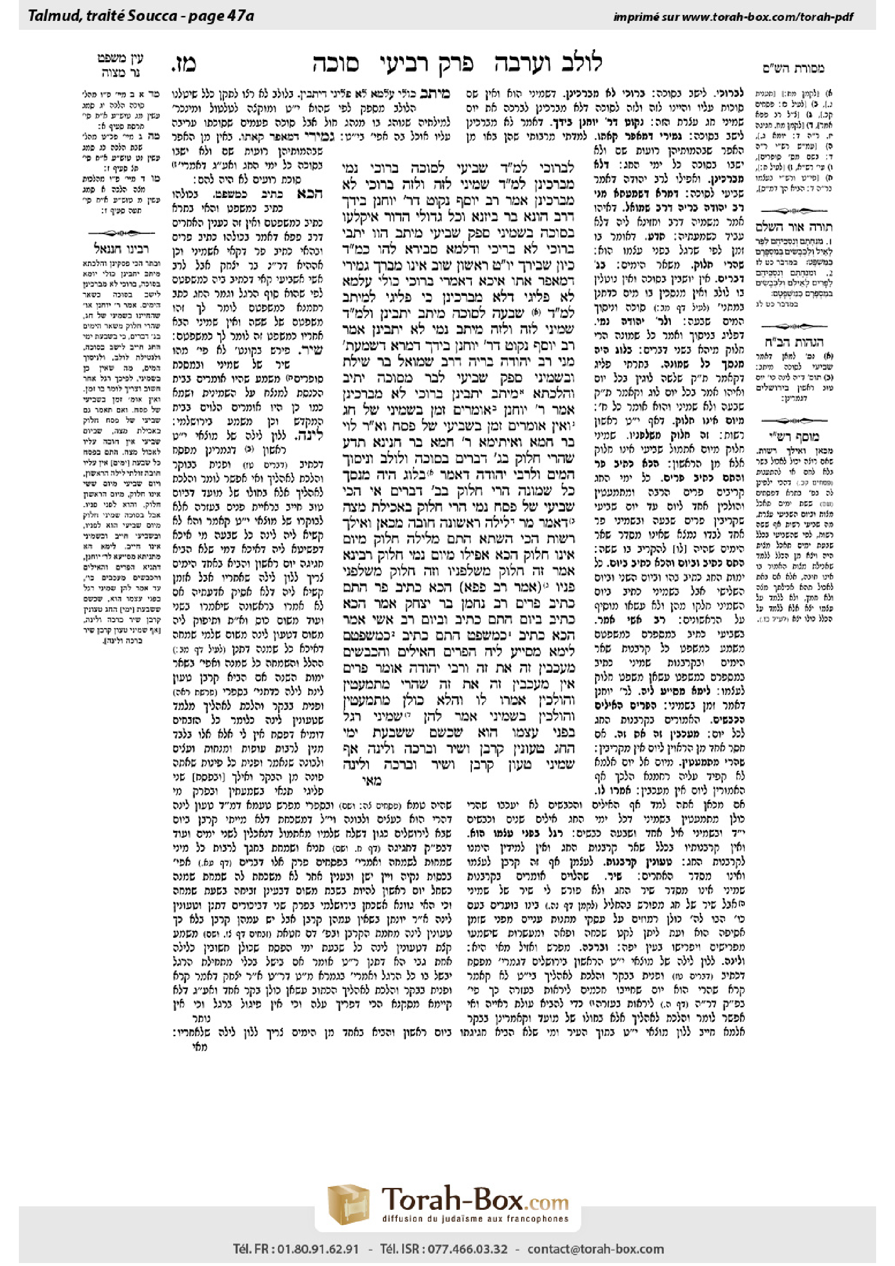 Torah-Box scan of Sukkah 47a