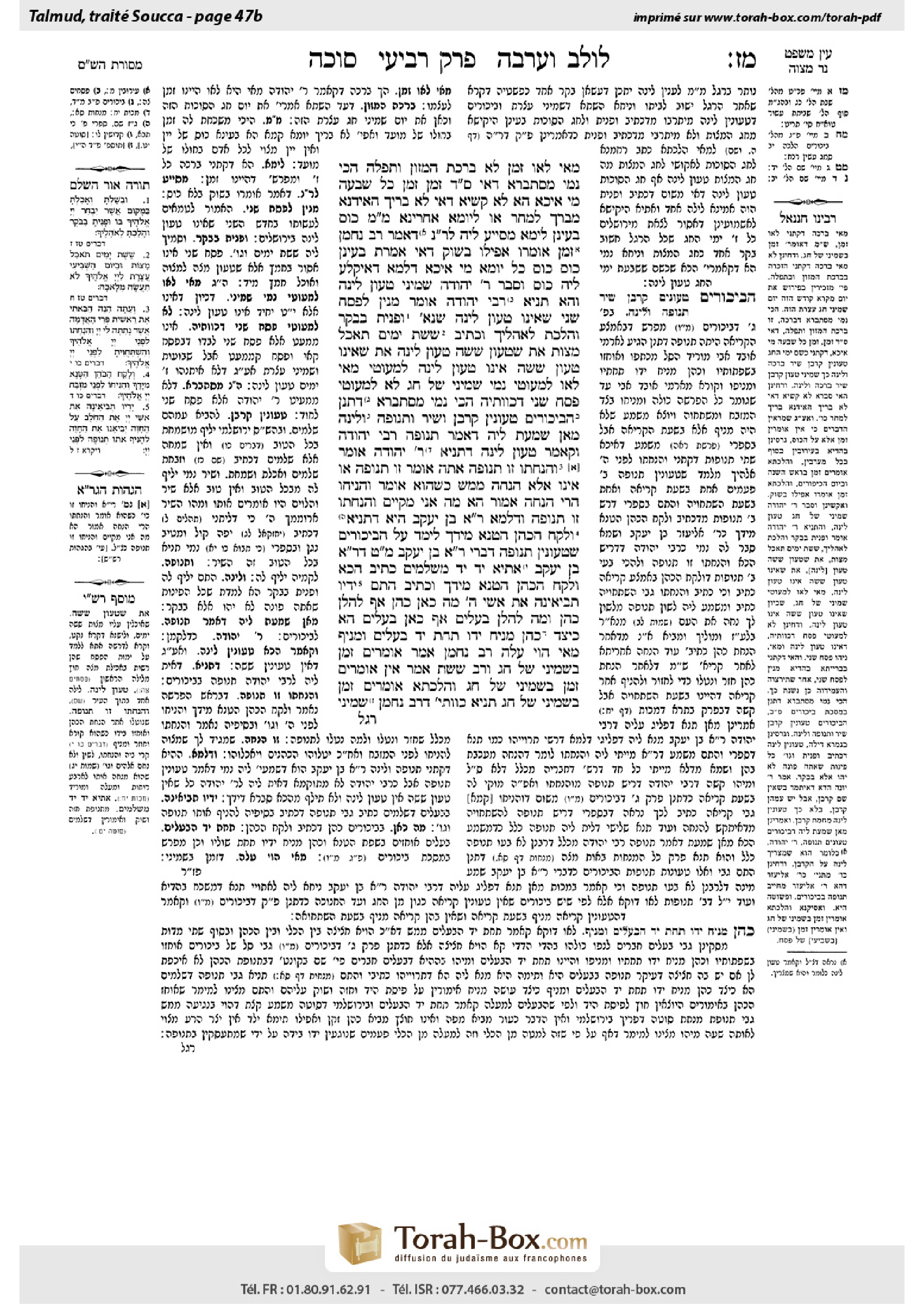 Torah-Box scan of Sukkah 47b