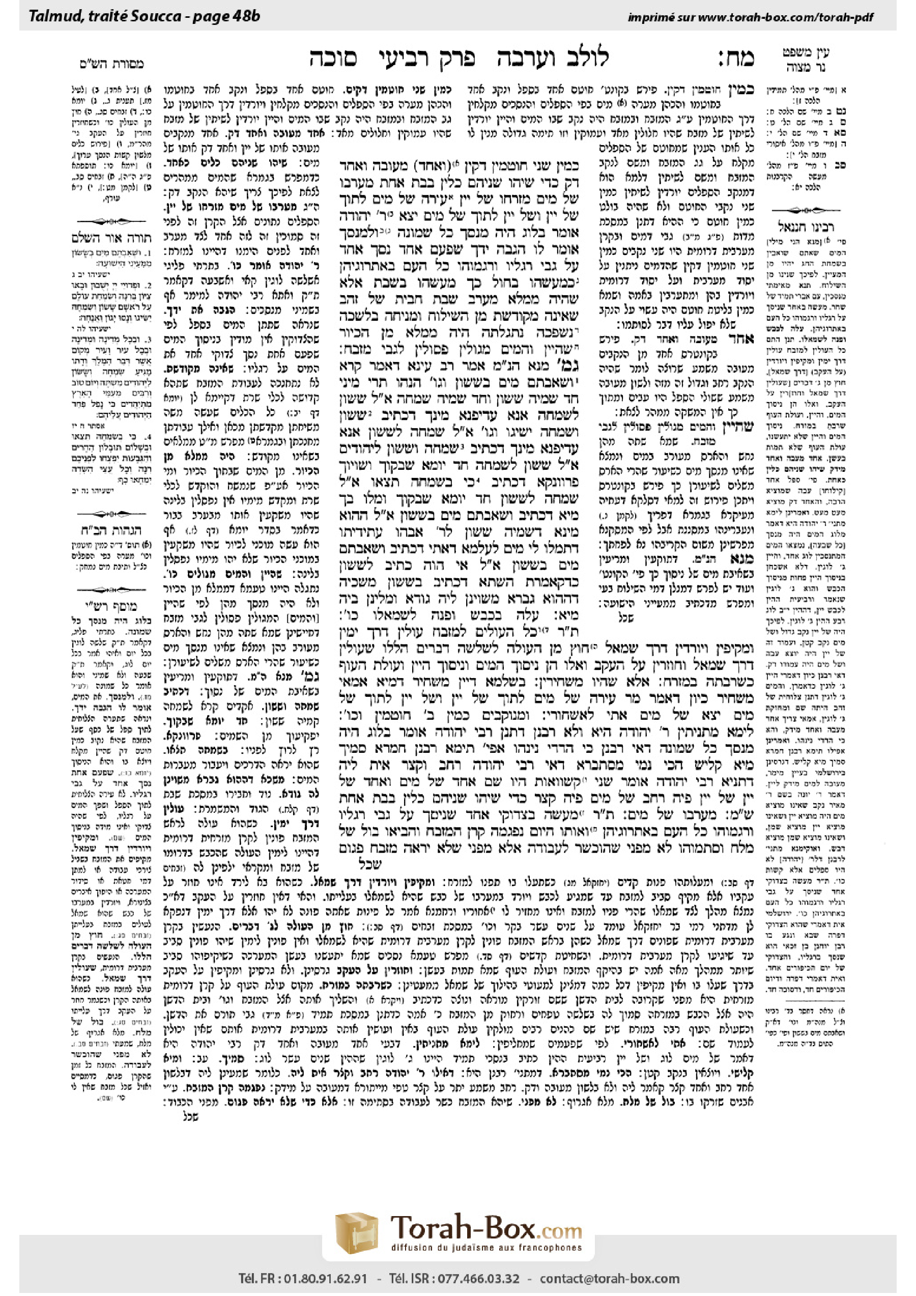 Torah-Box scan of Sukkah 48b