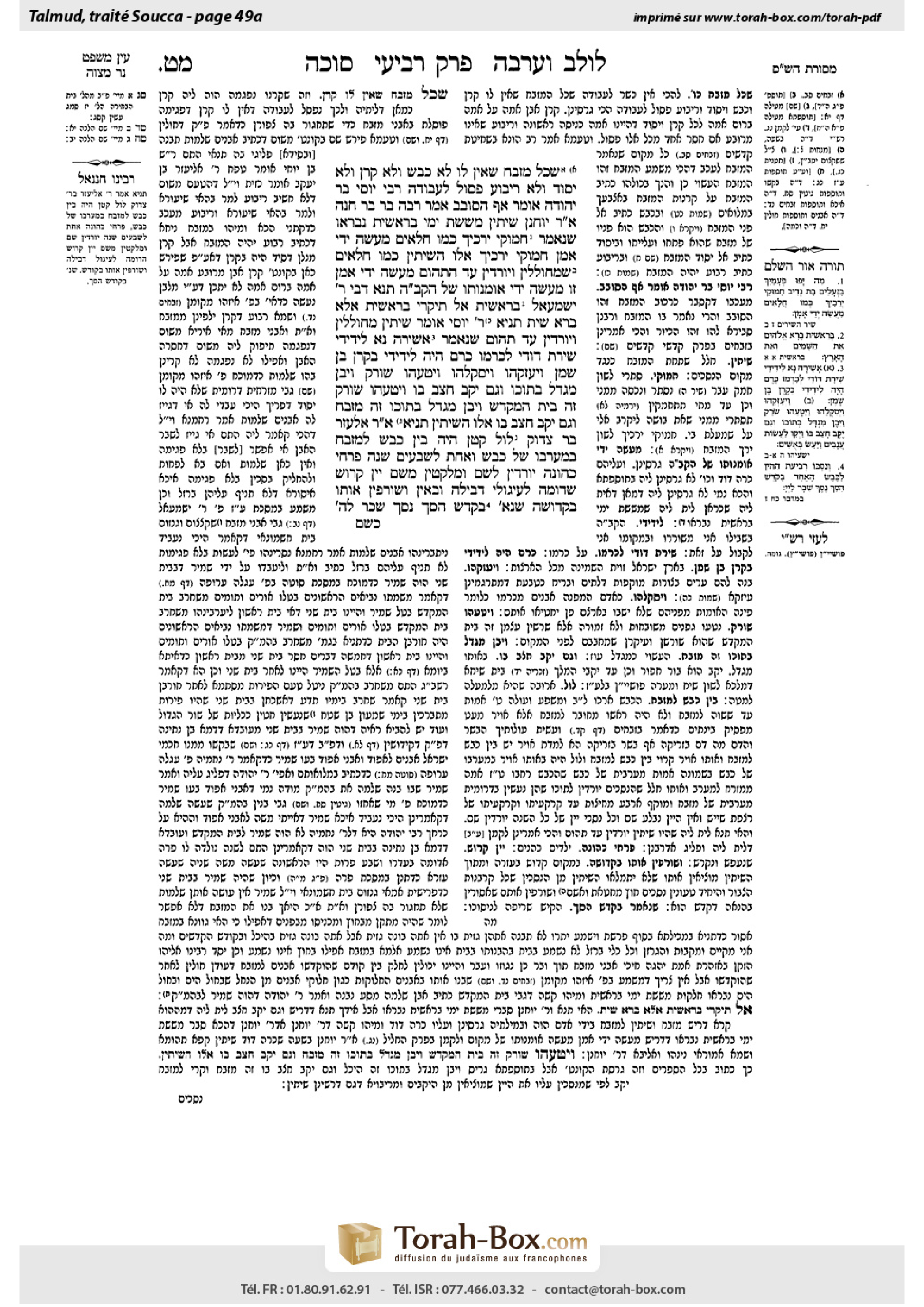 Torah-Box scan of Sukkah 49a