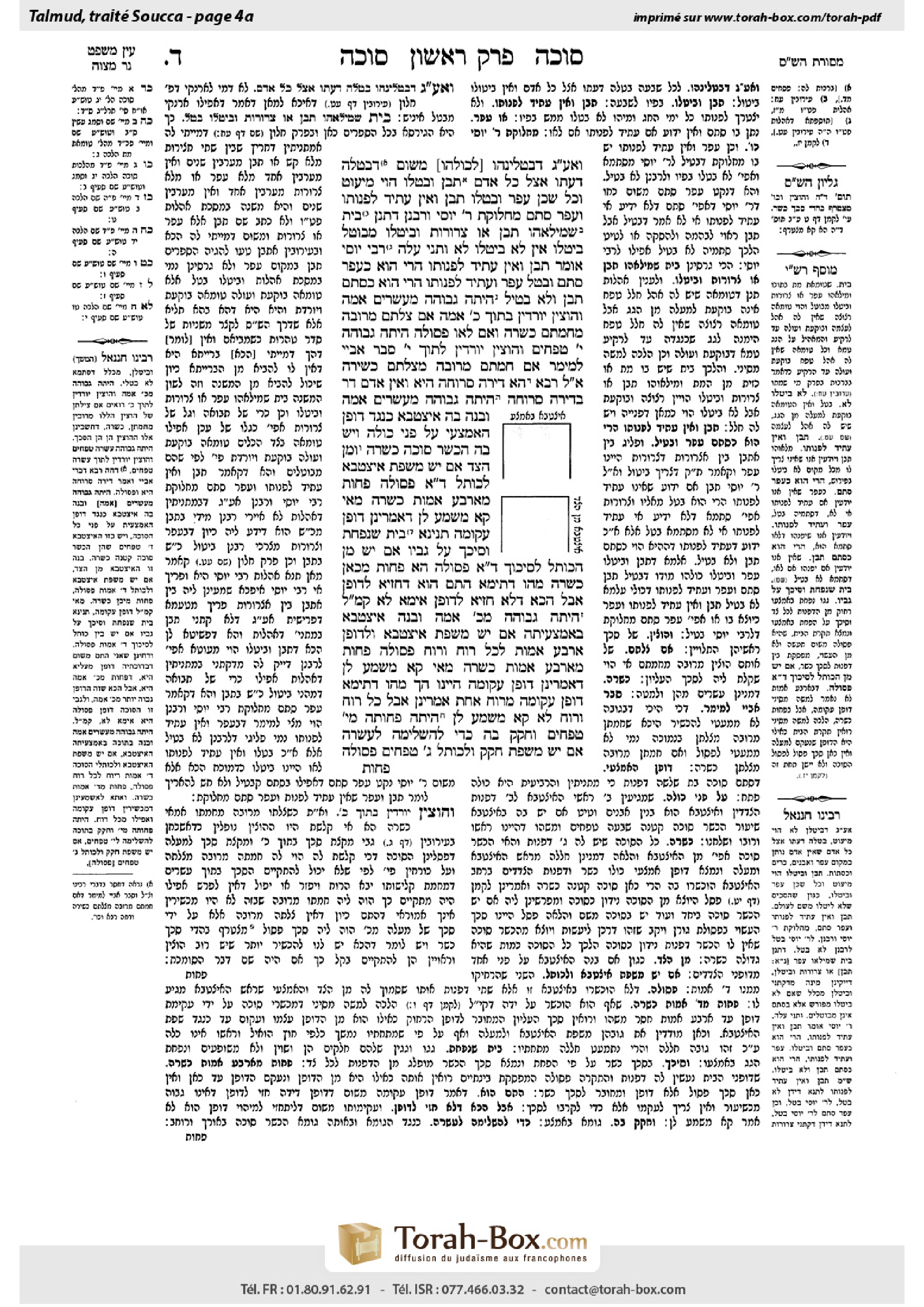 Torah-Box scan of Sukkah 4a