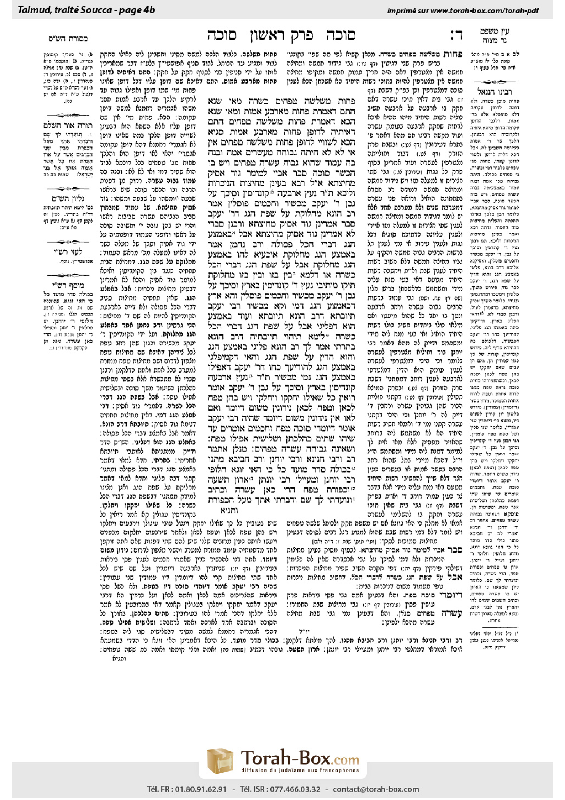 Torah-Box scan of Sukkah 4b