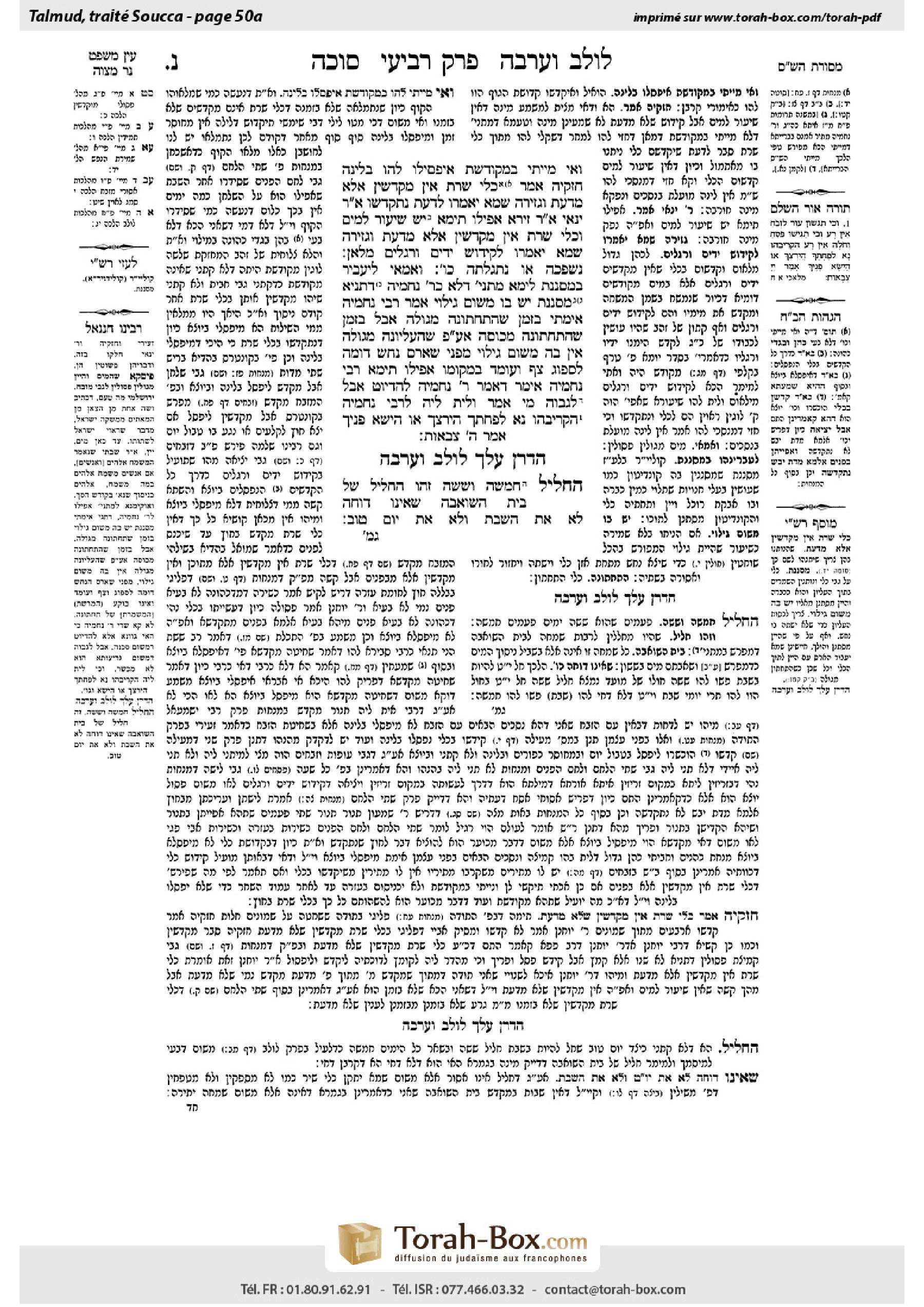 Torah-Box scan of Sukkah 50a