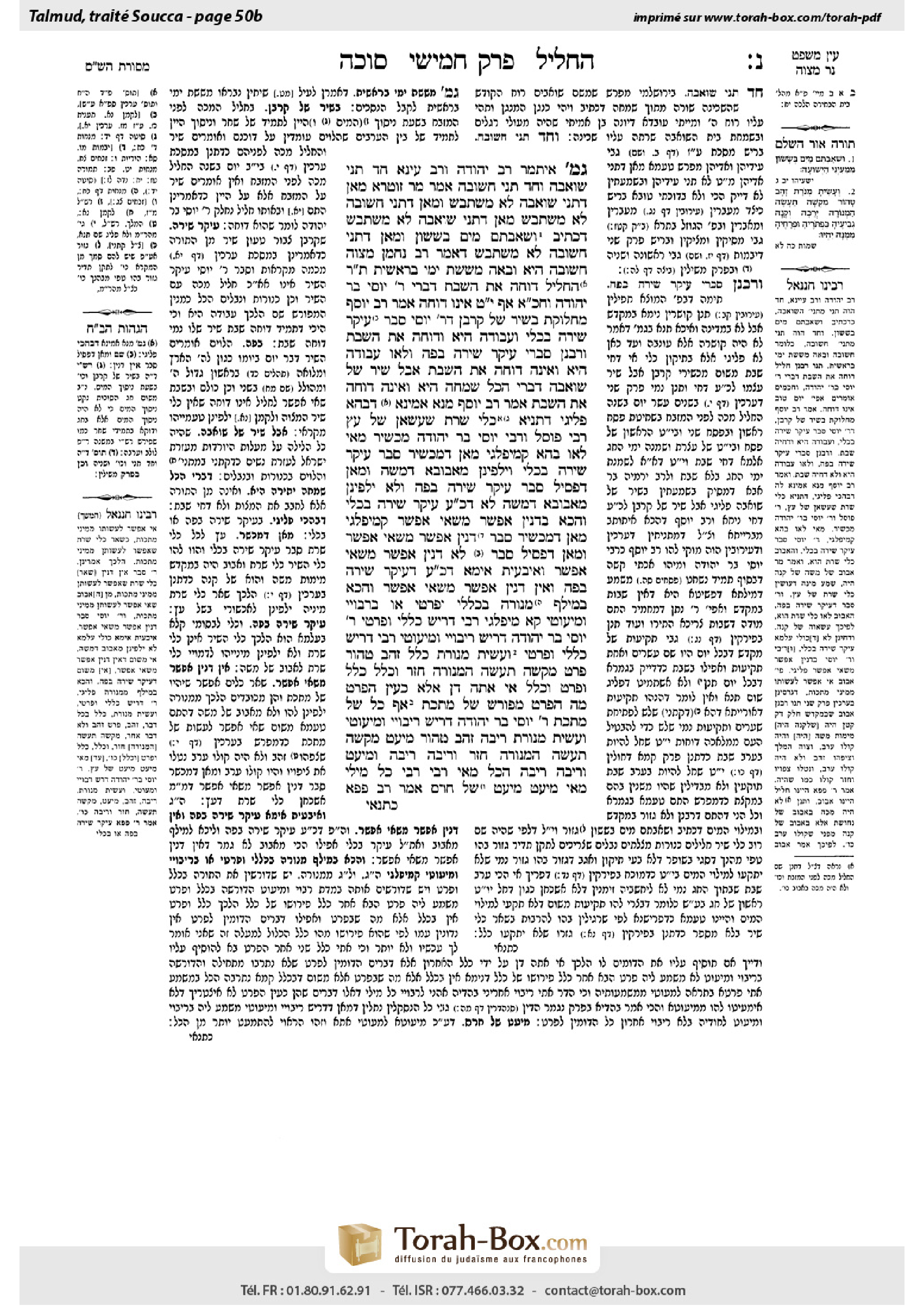 Torah-Box scan of Sukkah 50b