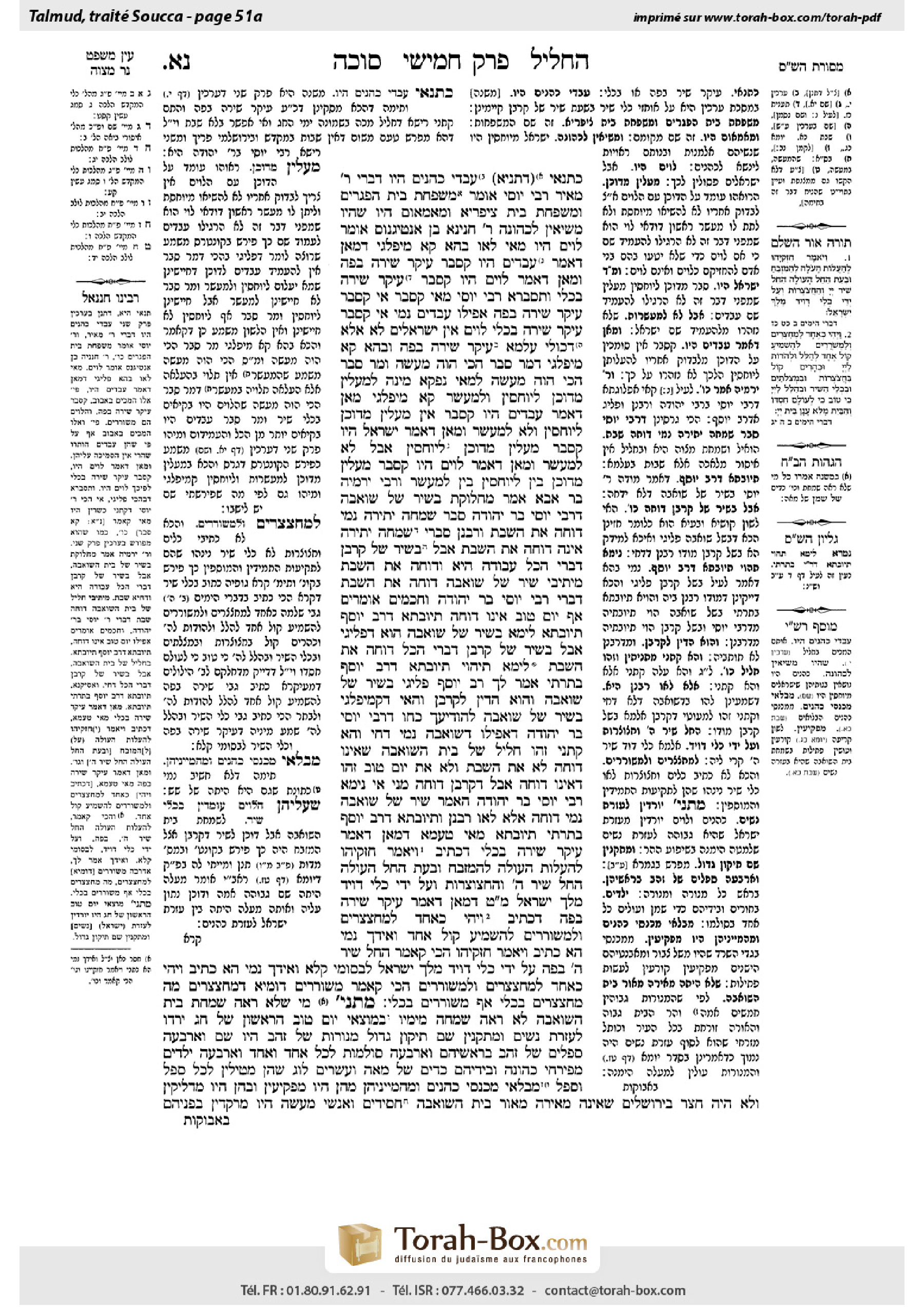 Torah-Box scan of Sukkah 51a