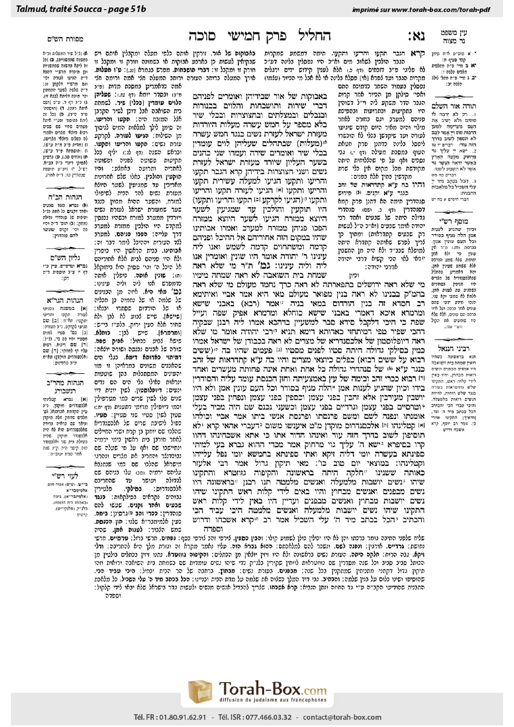 Torah-Box scan of Sukkah 51b