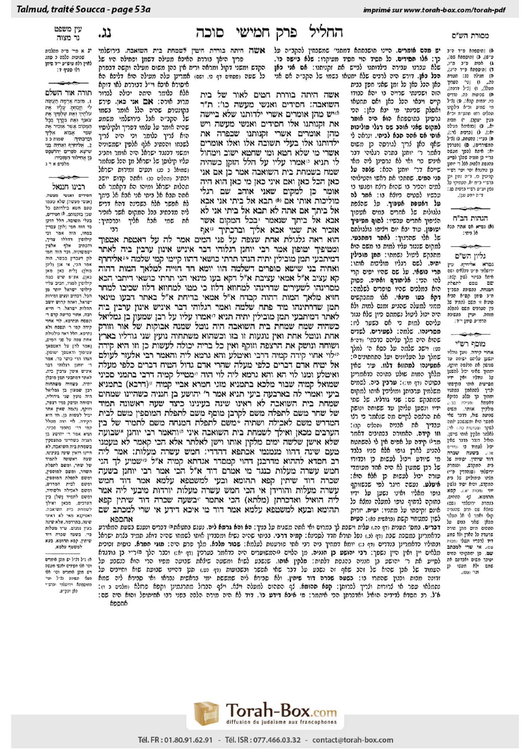 Torah-Box scan of Sukkah 53a