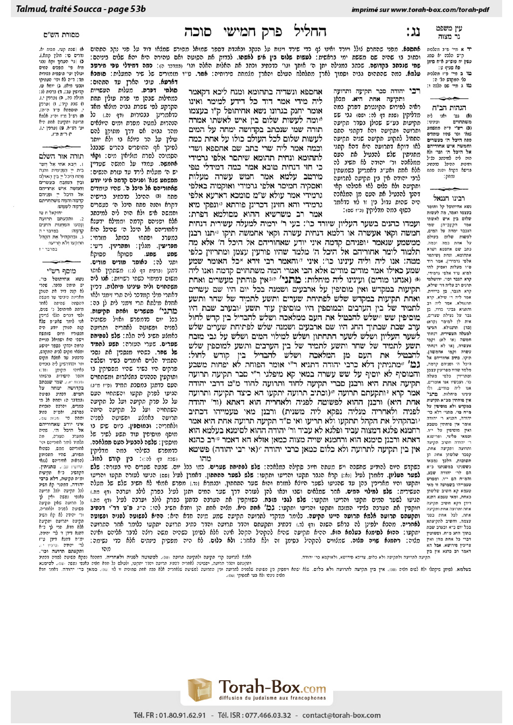 Torah-Box scan of Sukkah 53b