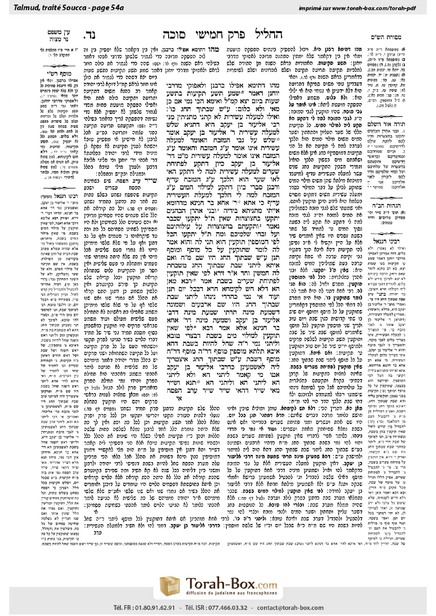 Torah-Box scan of Sukkah 54a