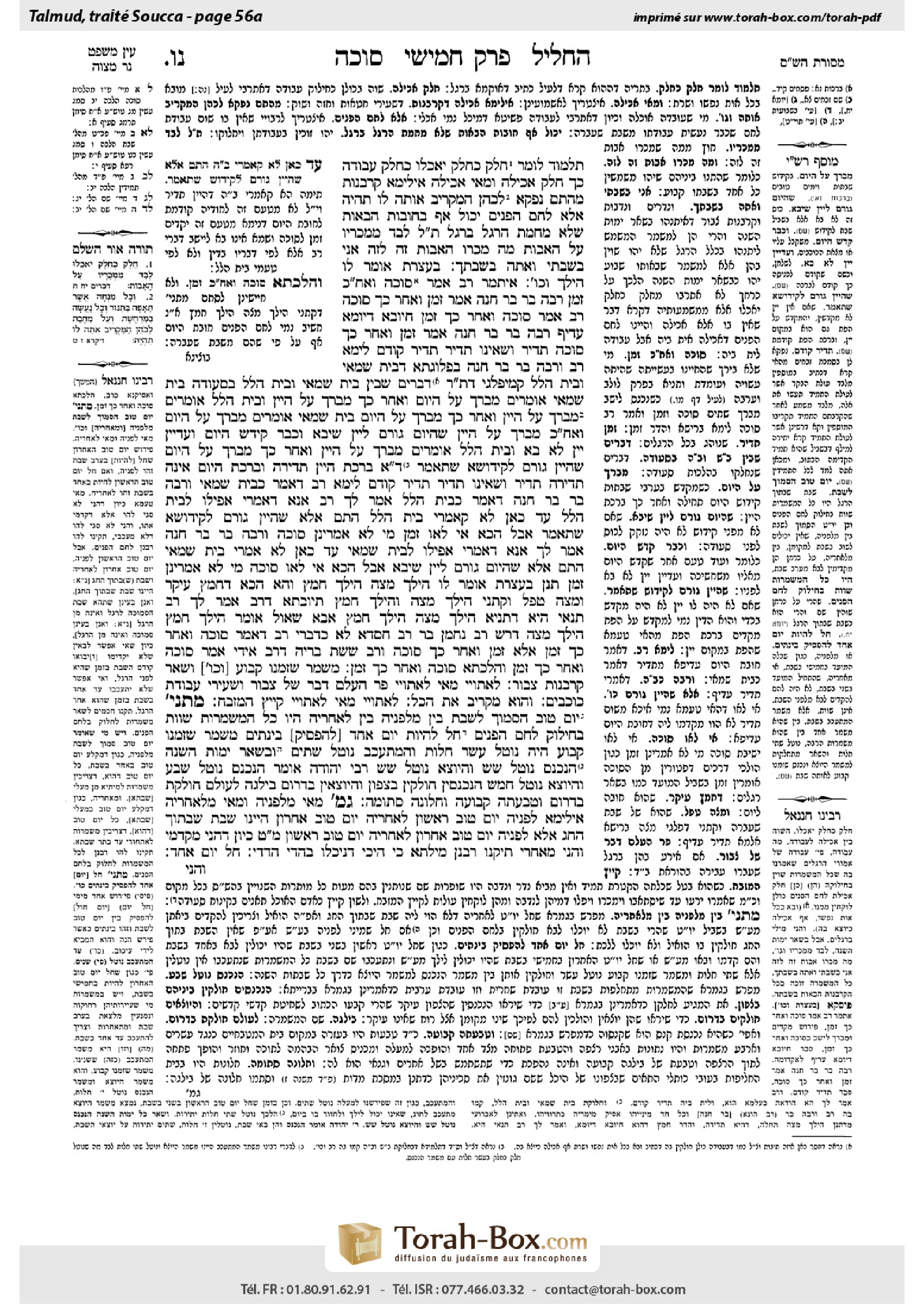 Torah-Box scan of Sukkah 56a