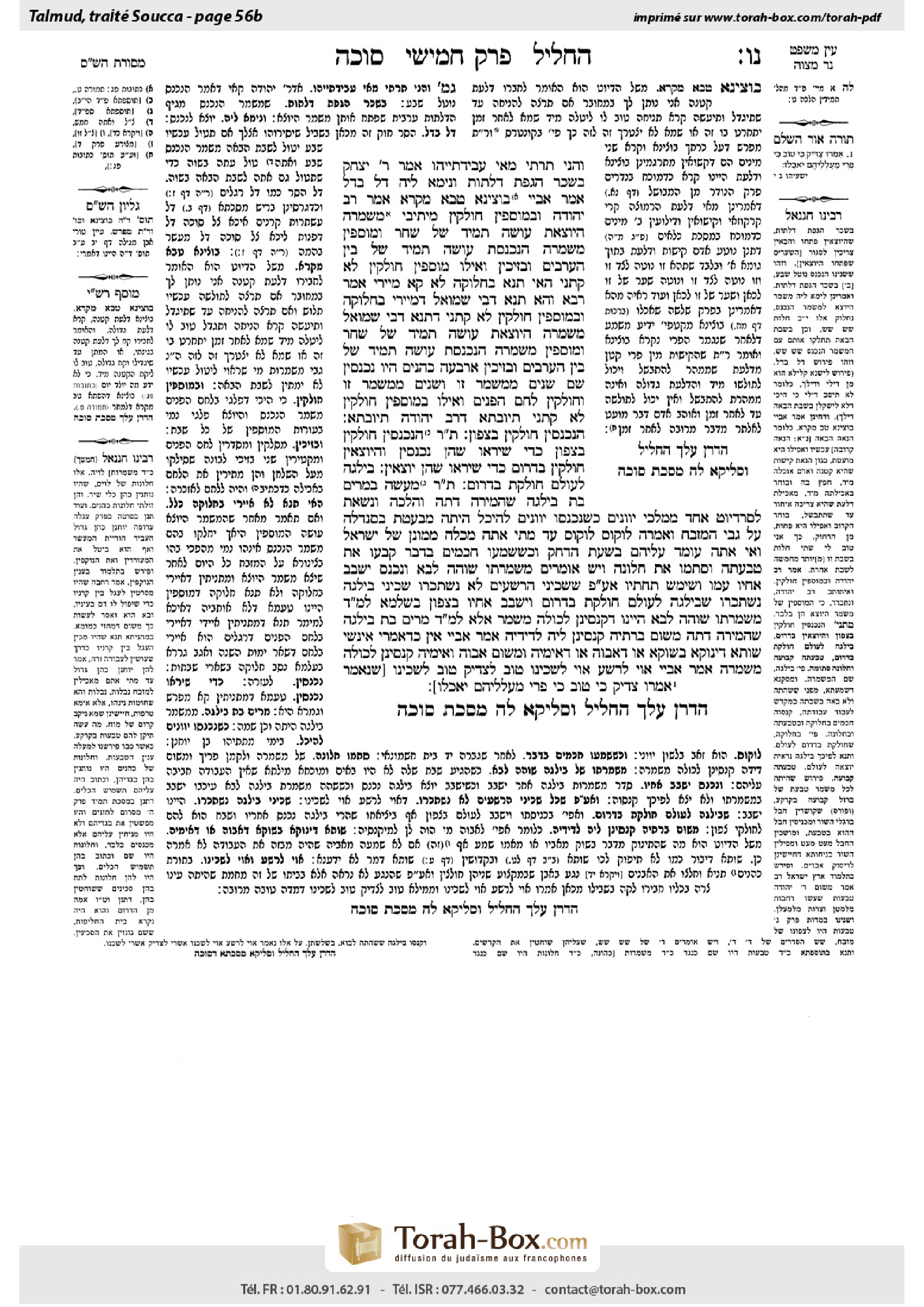 Torah-Box scan of Sukkah 56b