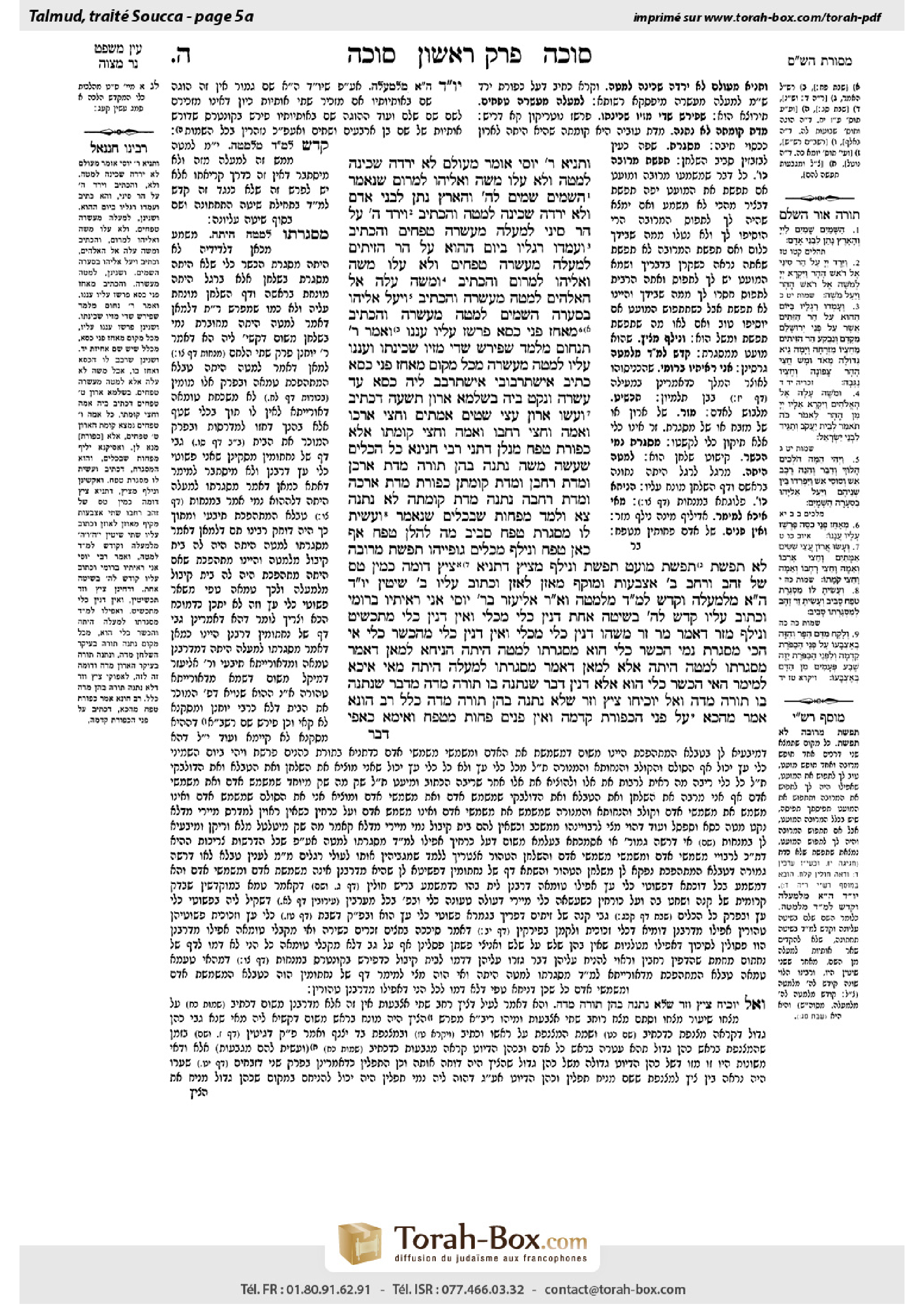 Torah-Box scan of Sukkah 5a
