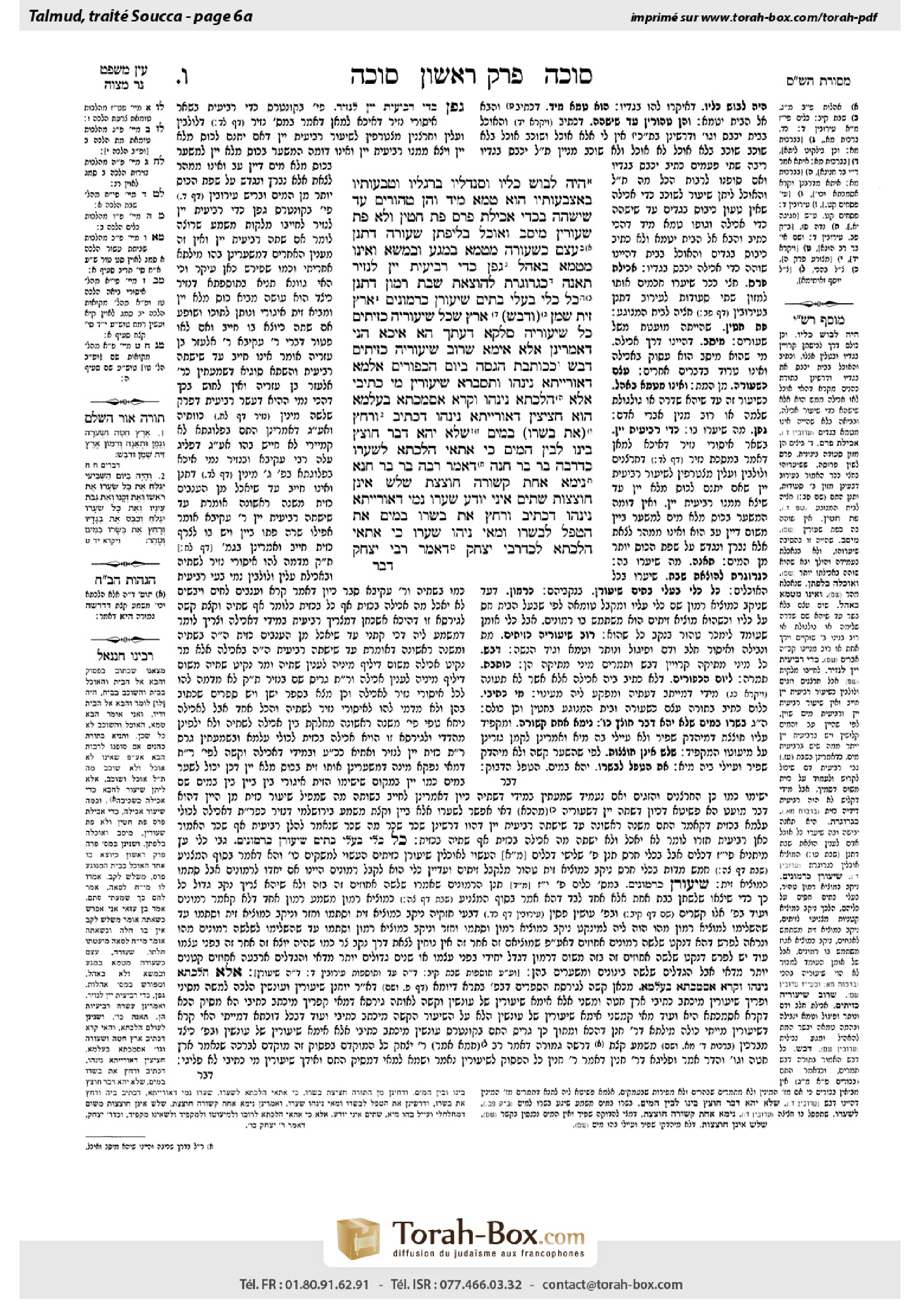 Torah-Box scan of Sukkah 6a