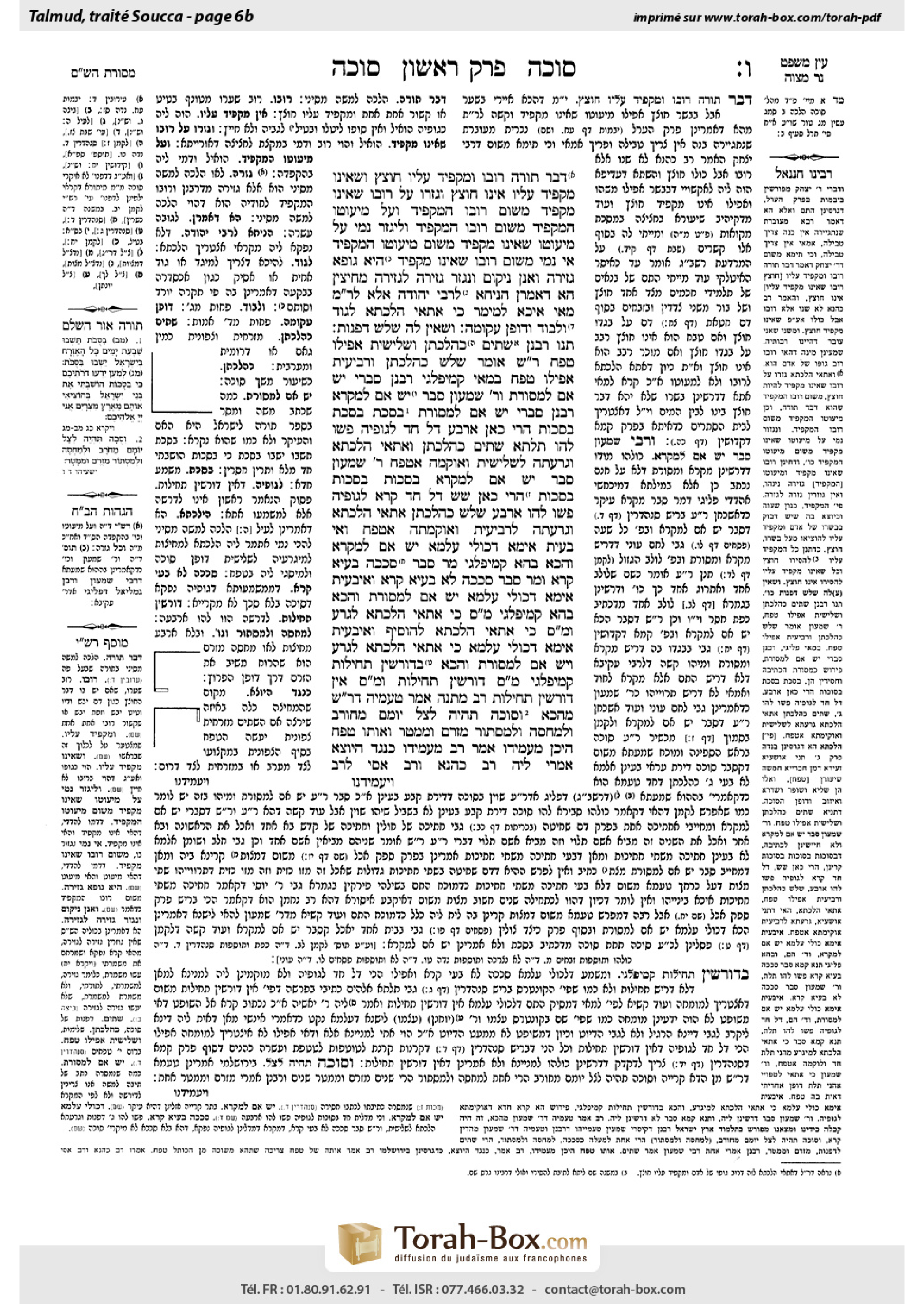 Torah-Box scan of Sukkah 6b