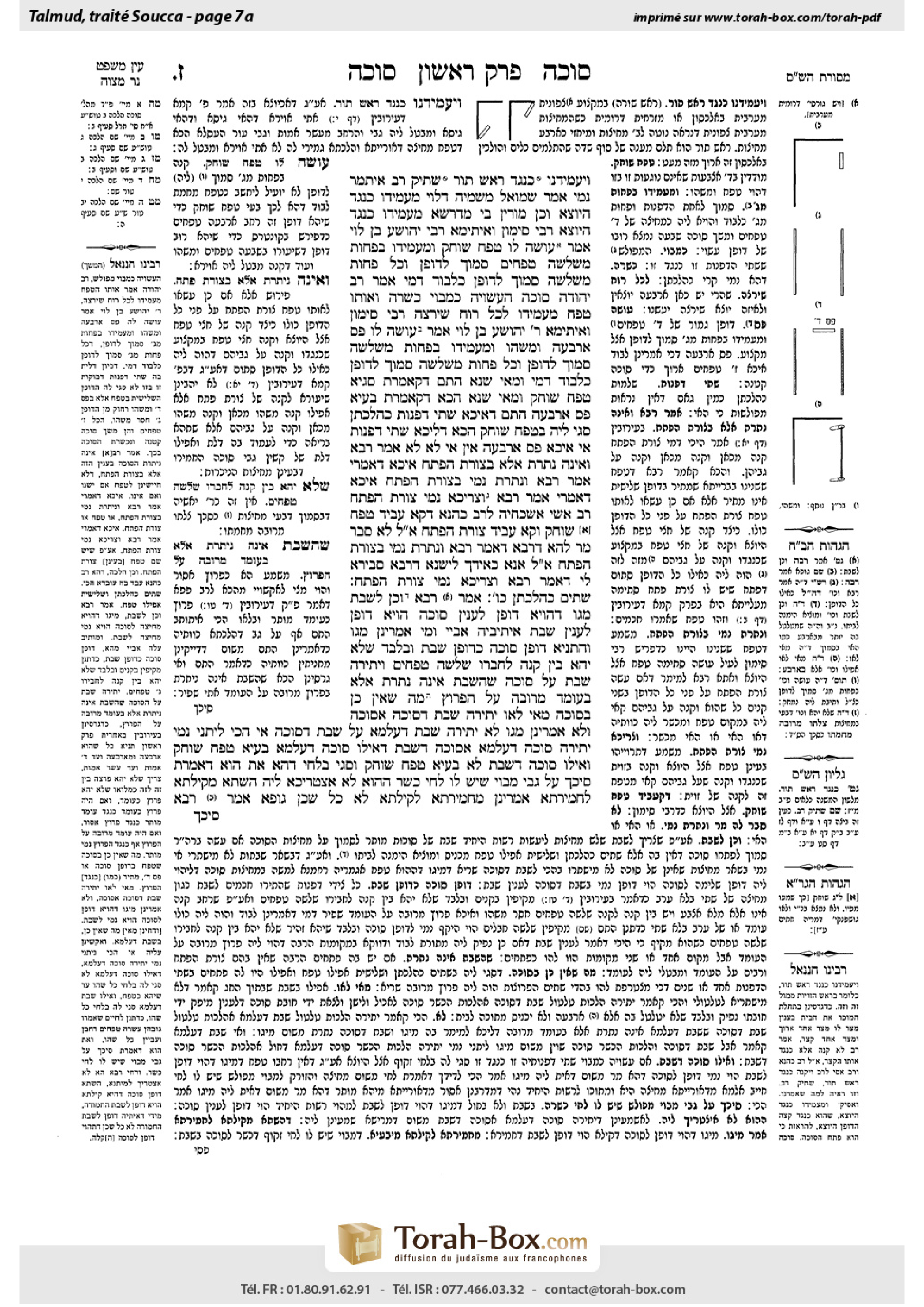 Torah-Box scan of Sukkah 7a