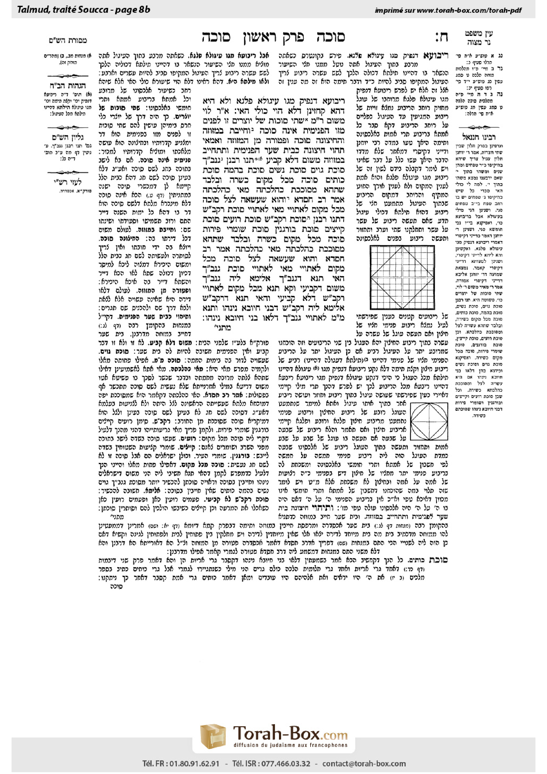 Torah-Box scan of Sukkah 8b