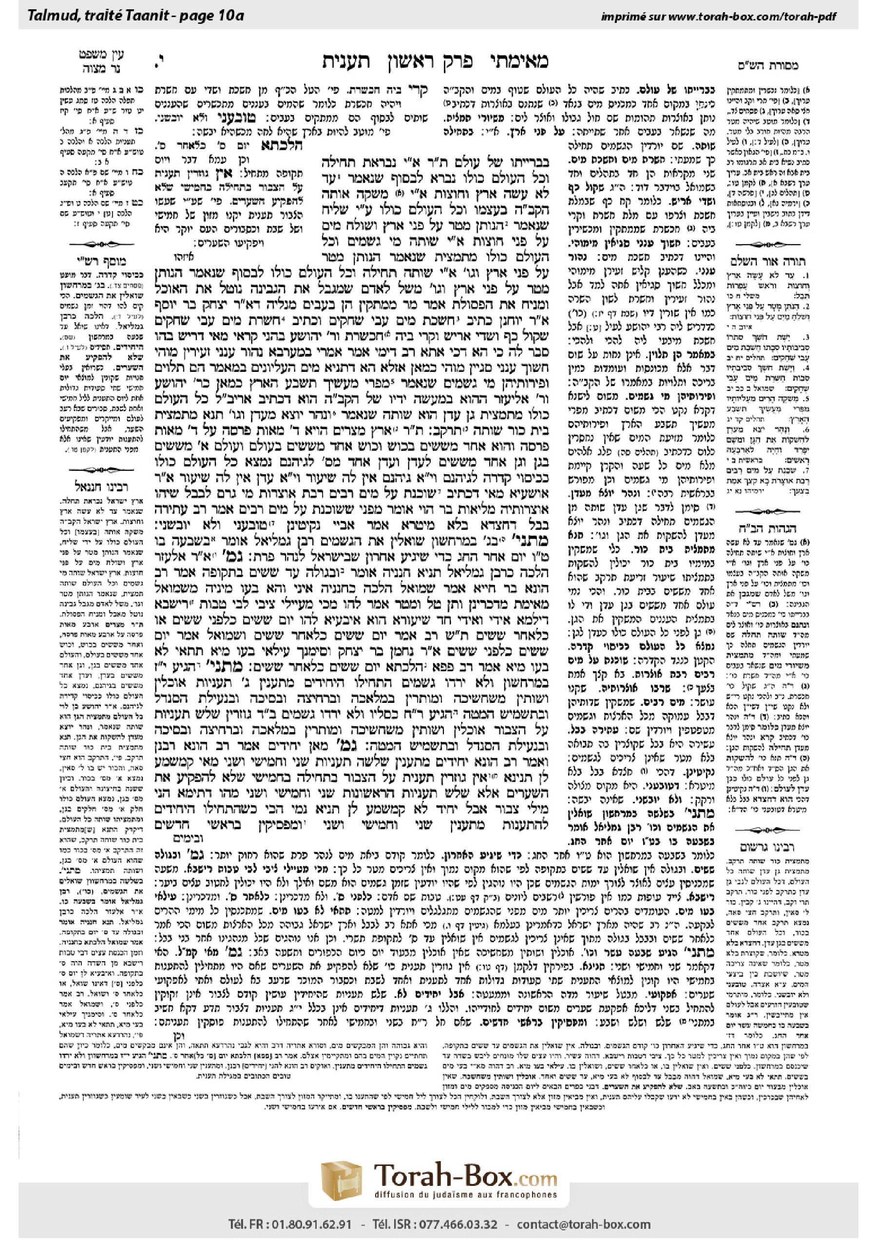 Torah-Box scan of Taanit 10a