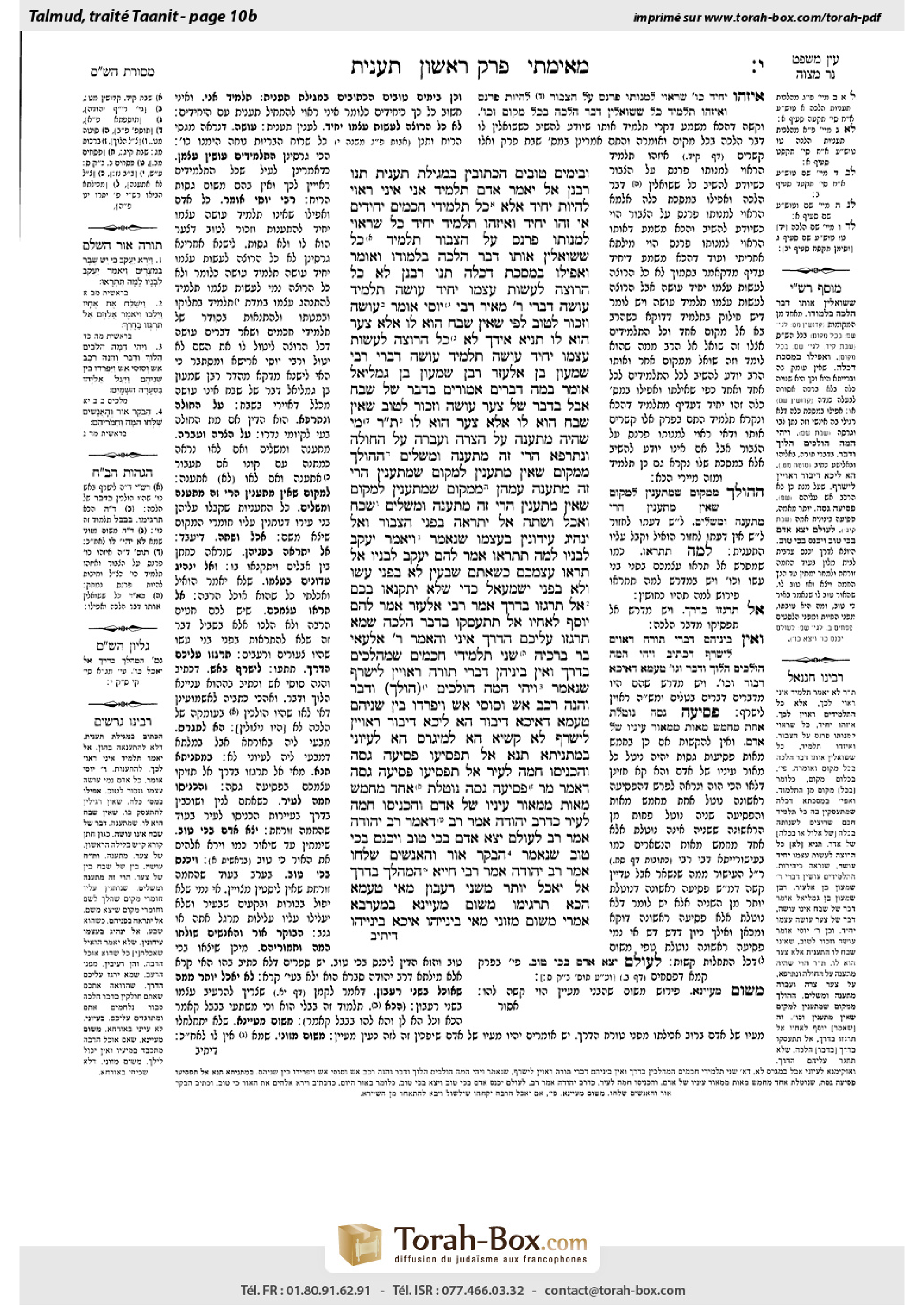 Torah-Box scan of Taanit 10b