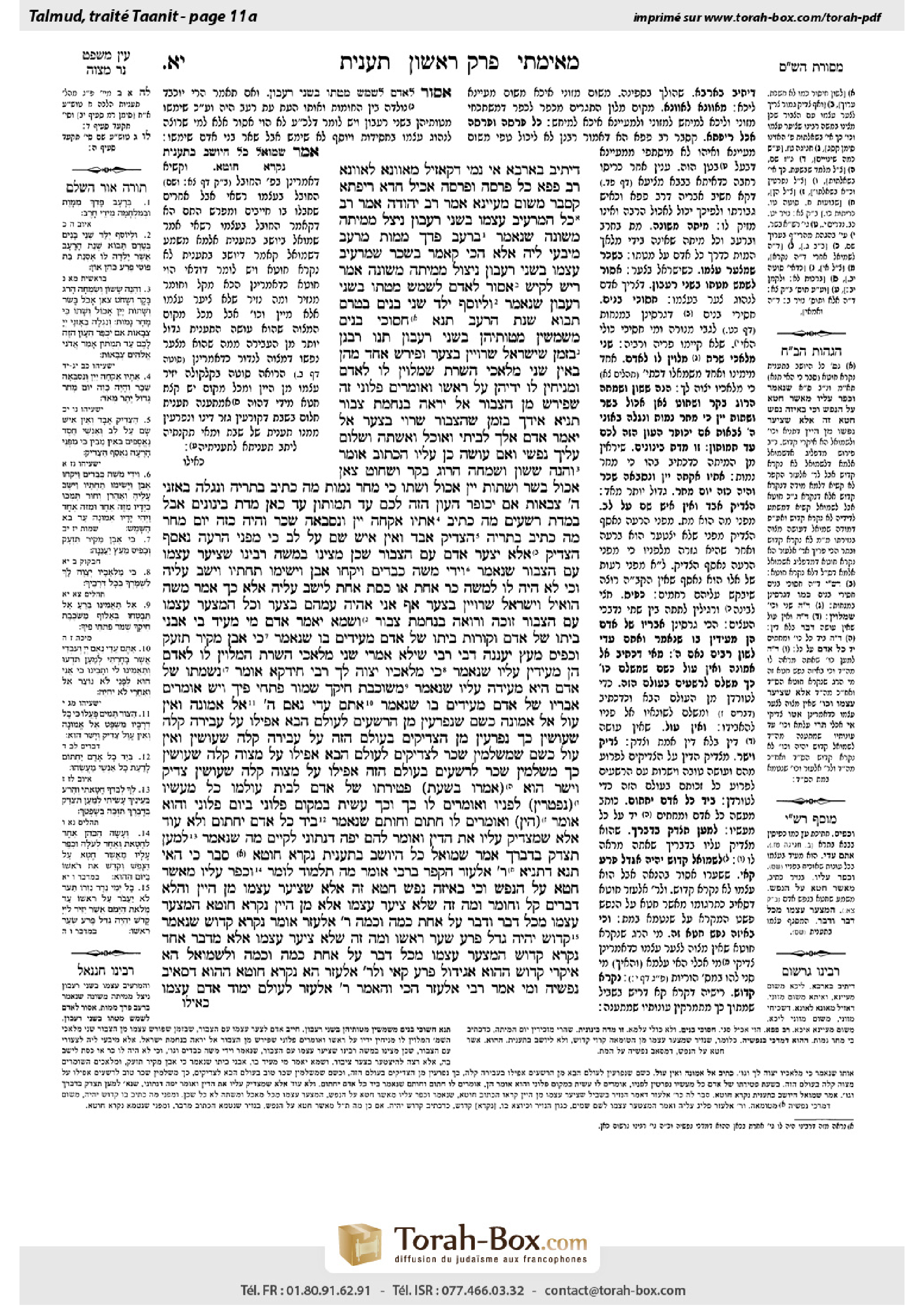 Torah-Box scan of Taanit 11a