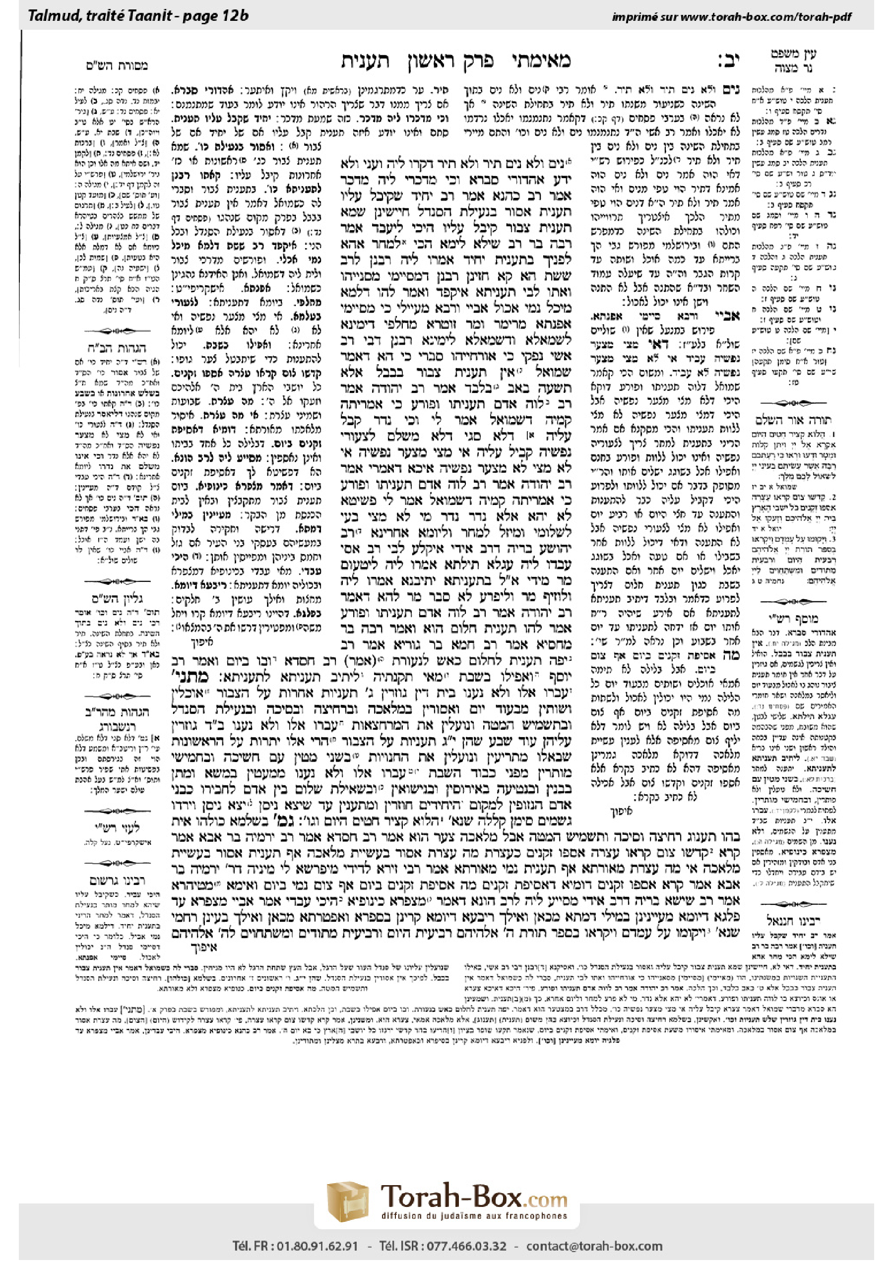 Torah-Box scan of Taanit 12b