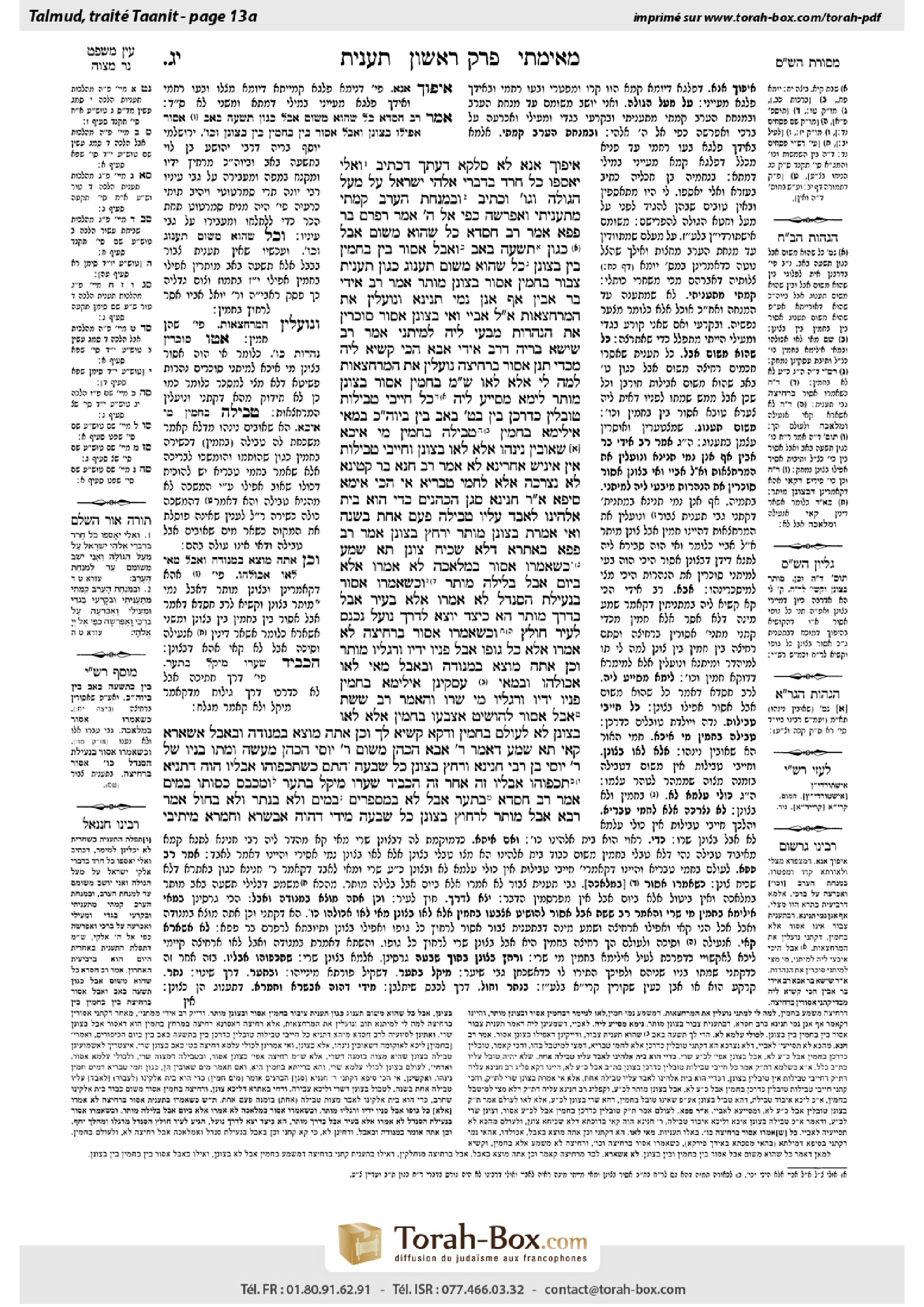 Torah-Box scan of Taanit 13a
