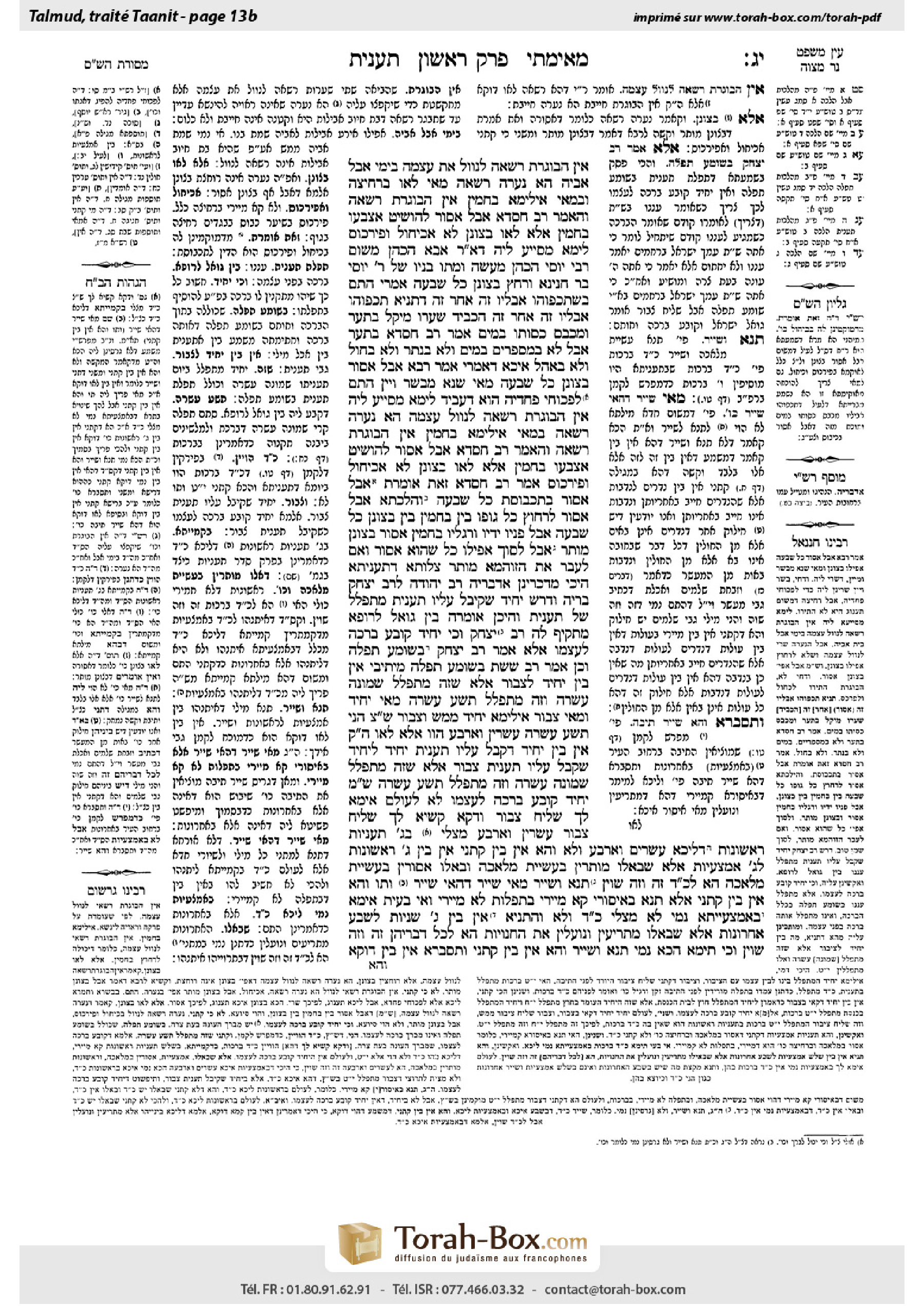 Torah-Box scan of Taanit 13b