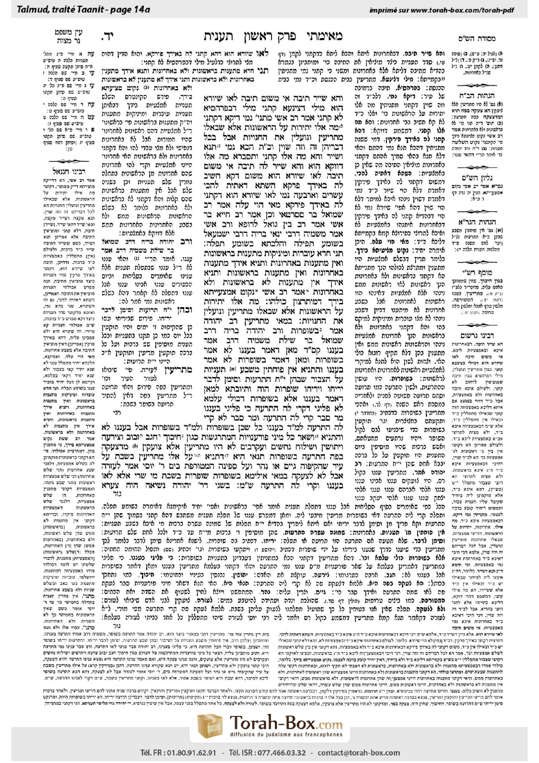 Torah-Box scan of Taanit 14a