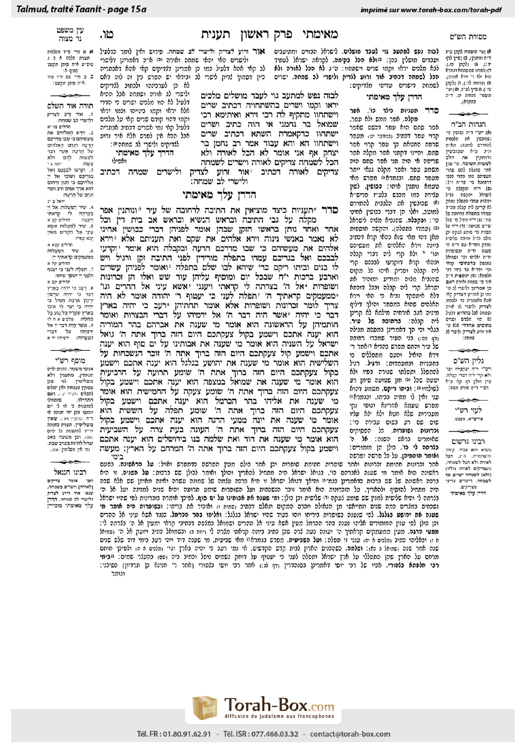 Torah-Box scan of Taanit 15a