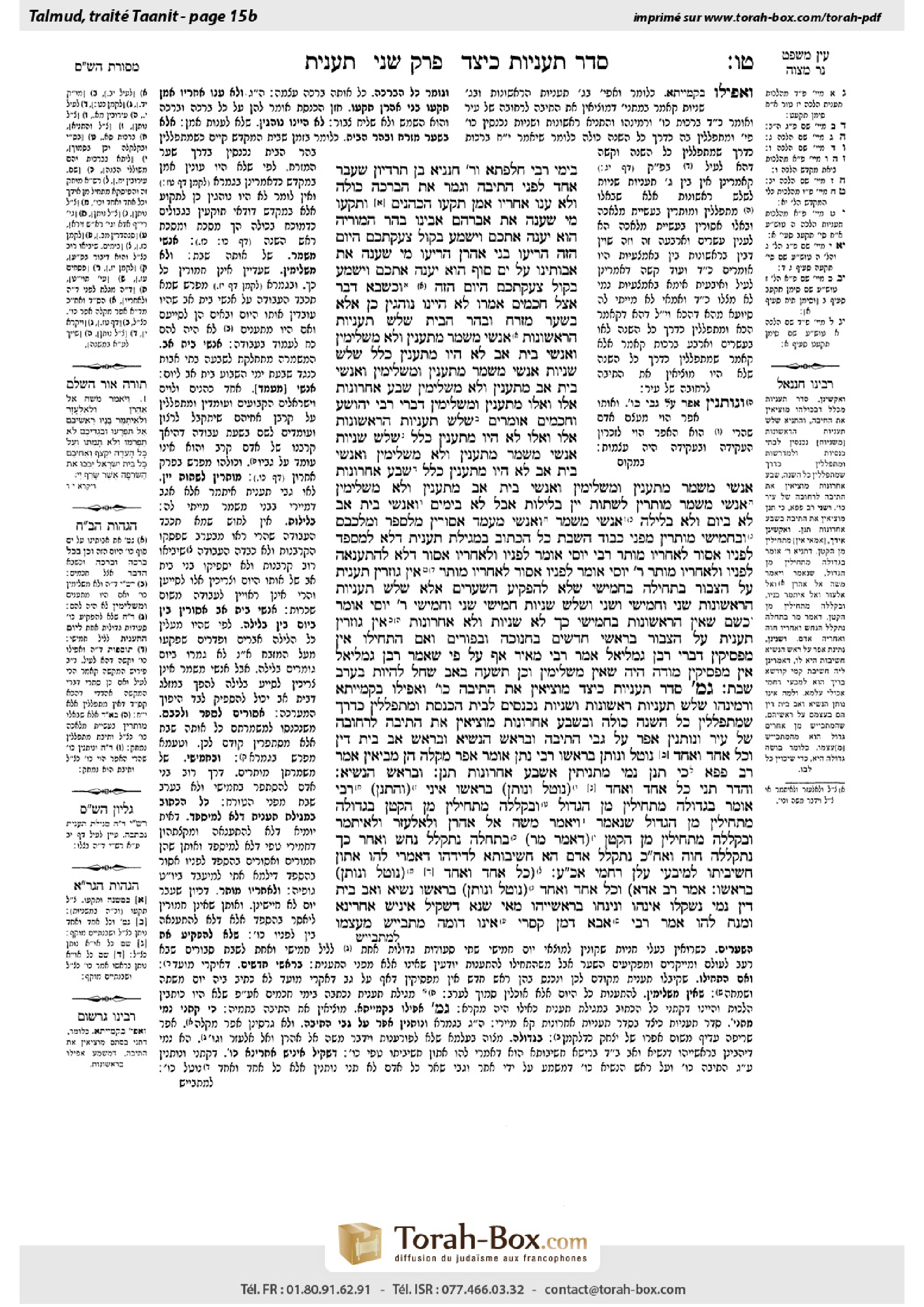 Torah-Box scan of Taanit 15b