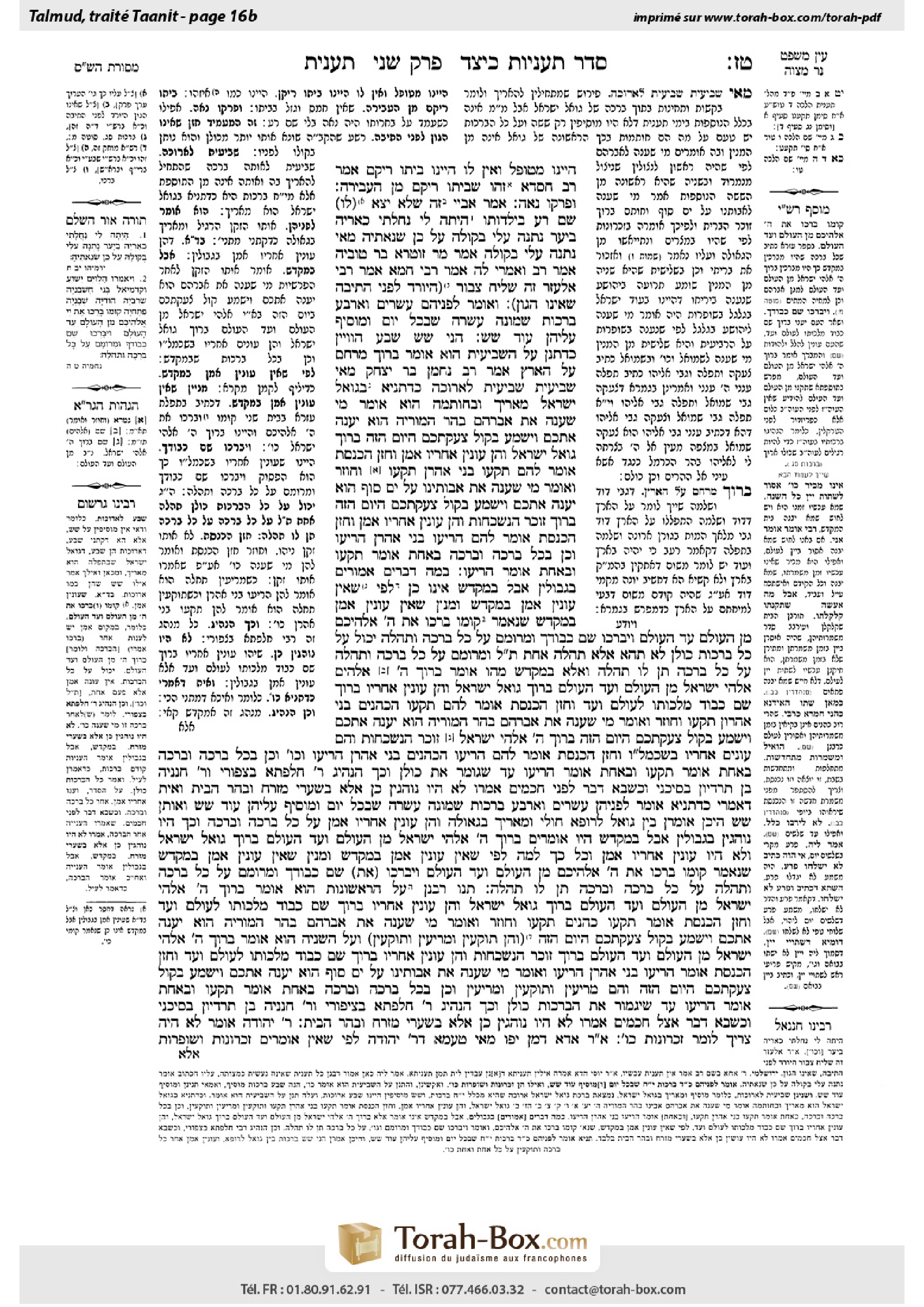 Torah-Box scan of Taanit 16b
