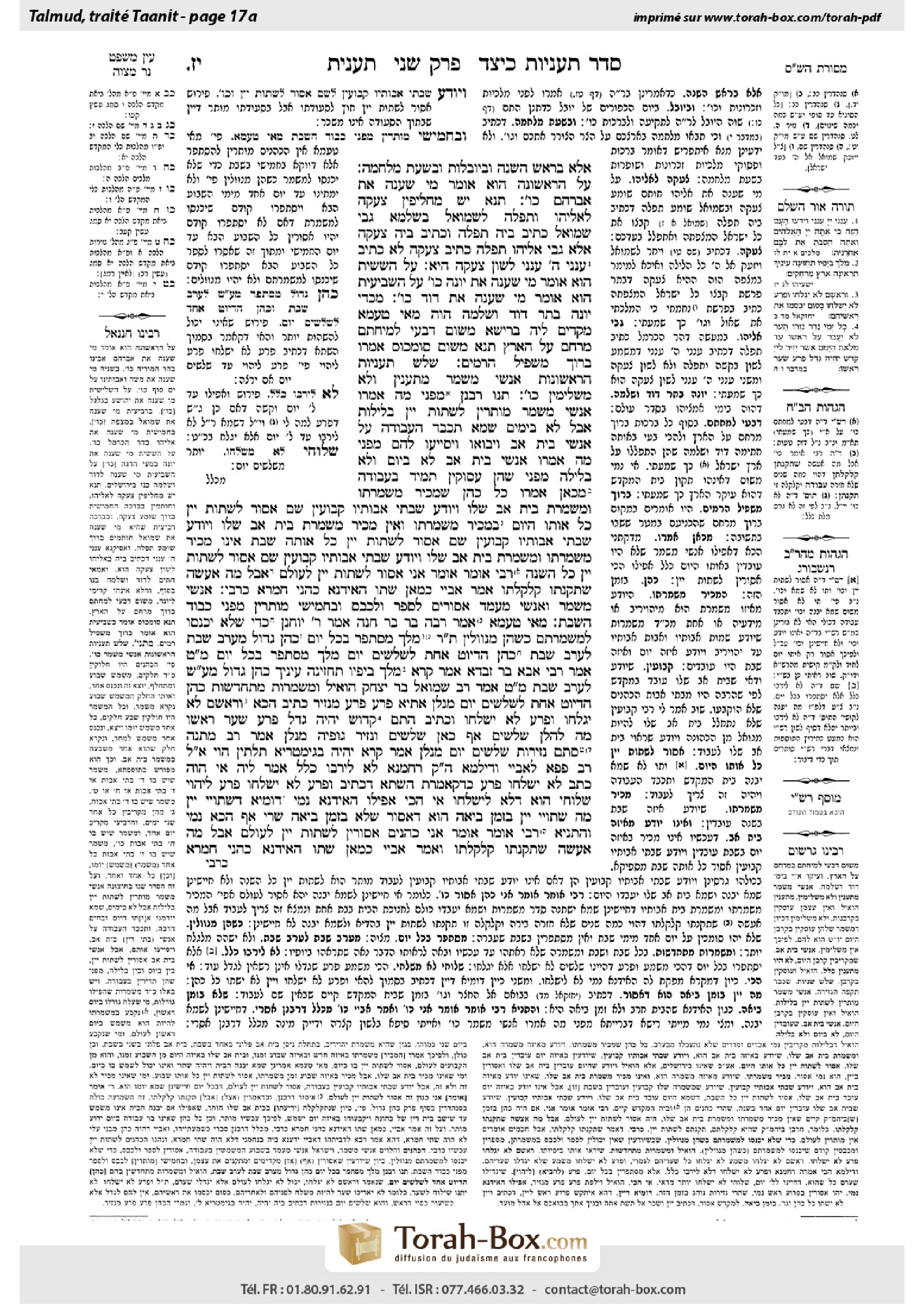 Torah-Box scan of Taanit 17a