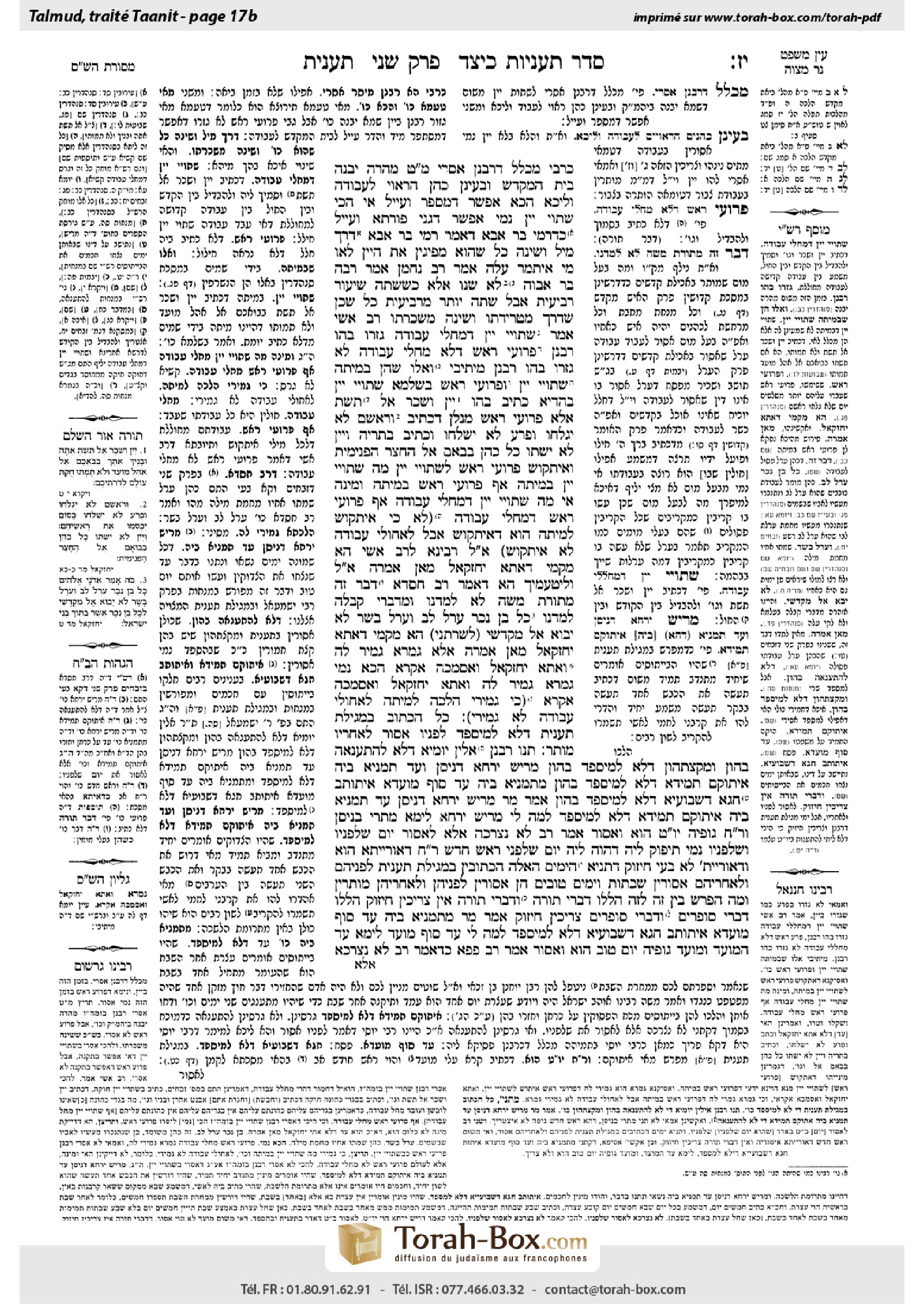 Torah-Box scan of Taanit 17b