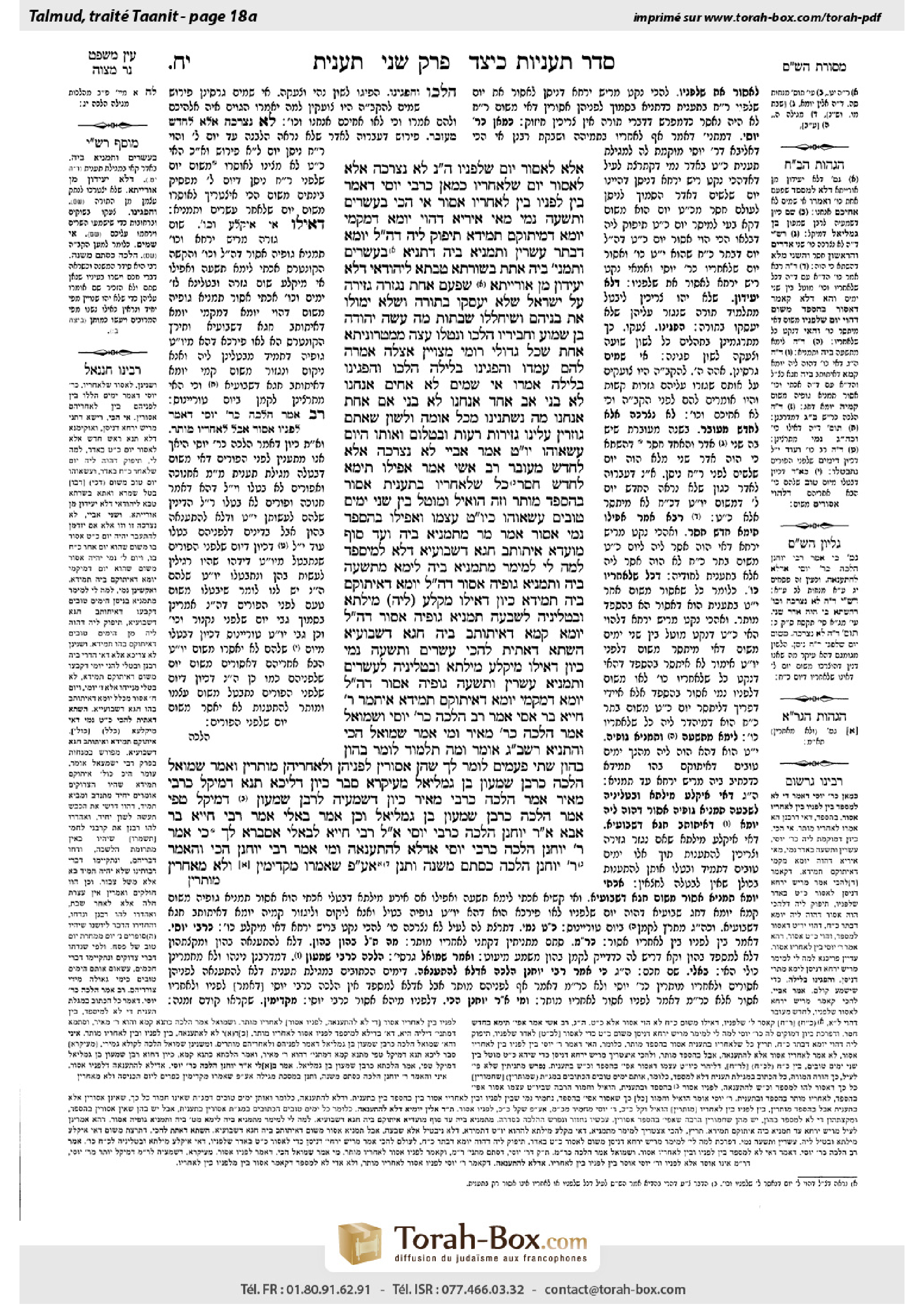 Torah-Box scan of Taanit 18a