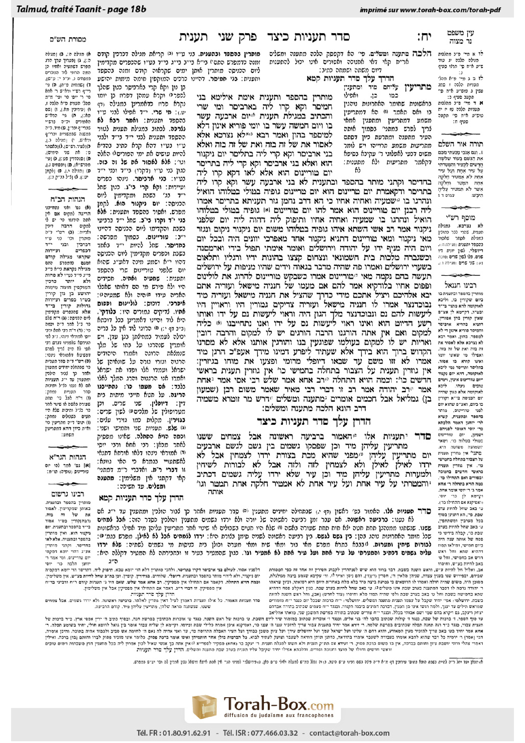 Torah-Box scan of Taanit 18b