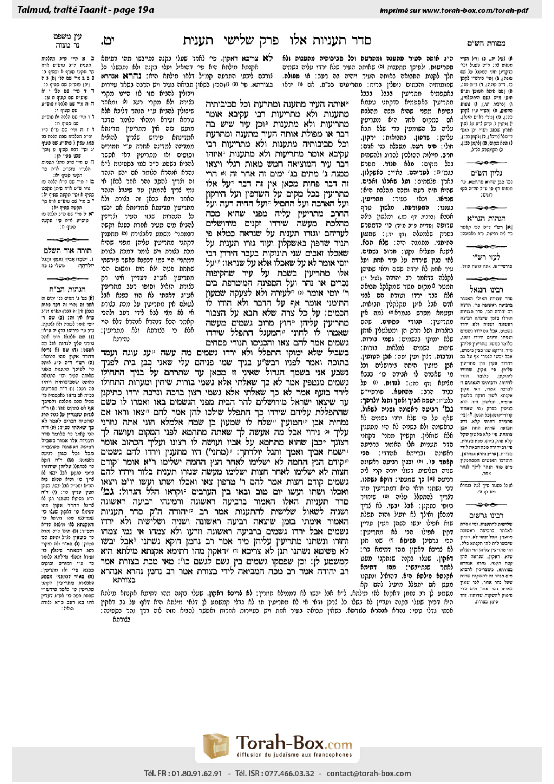 Torah-Box scan of Taanit 19a
