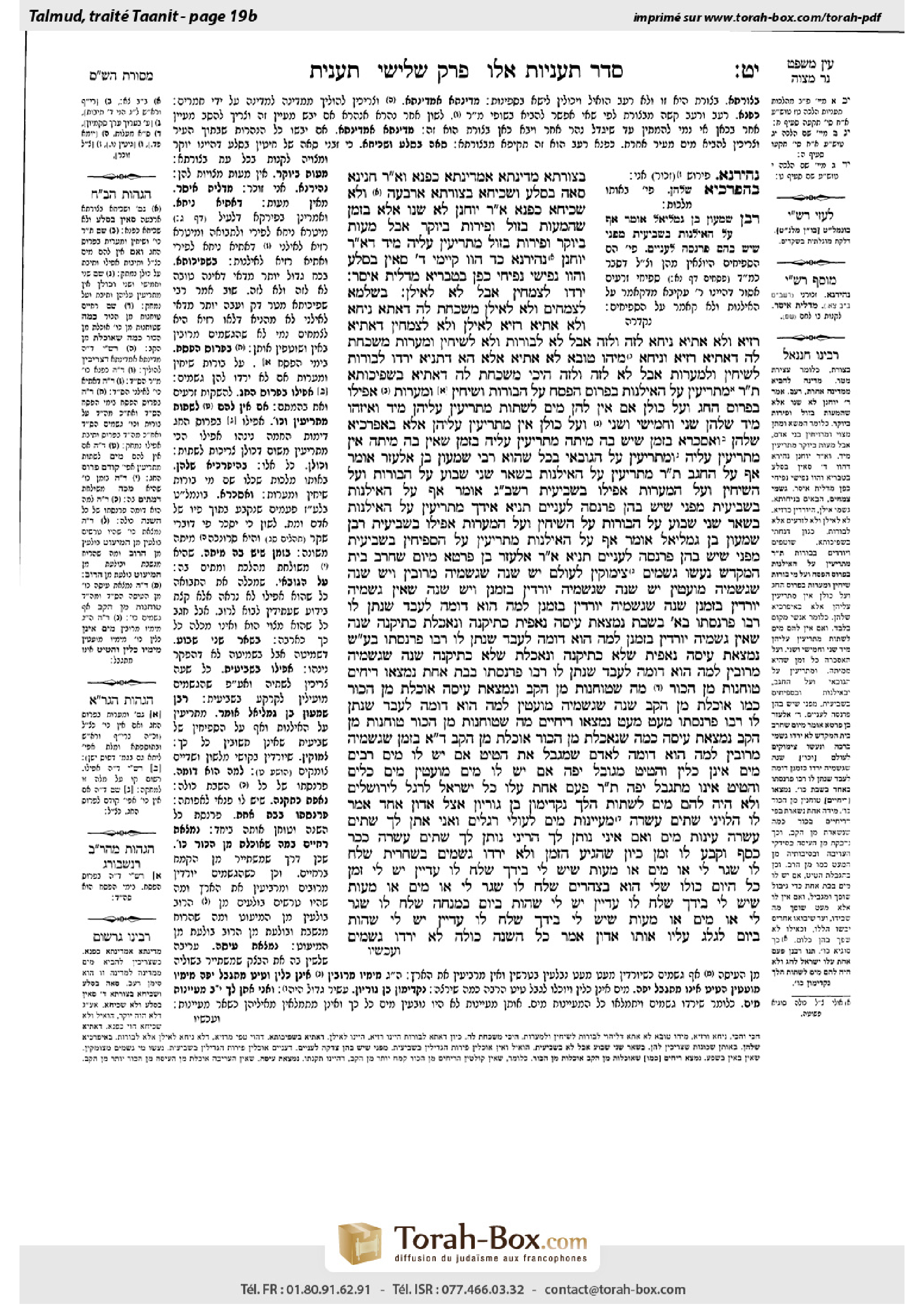 Torah-Box scan of Taanit 19b