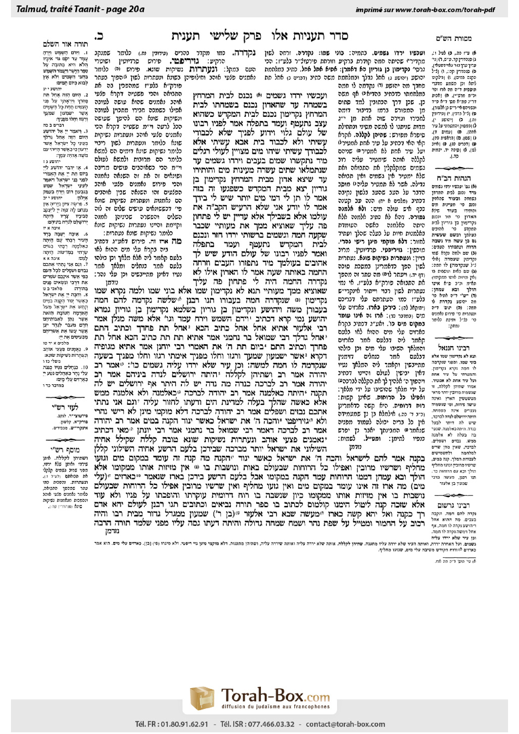 Torah-Box scan of Taanit 20a