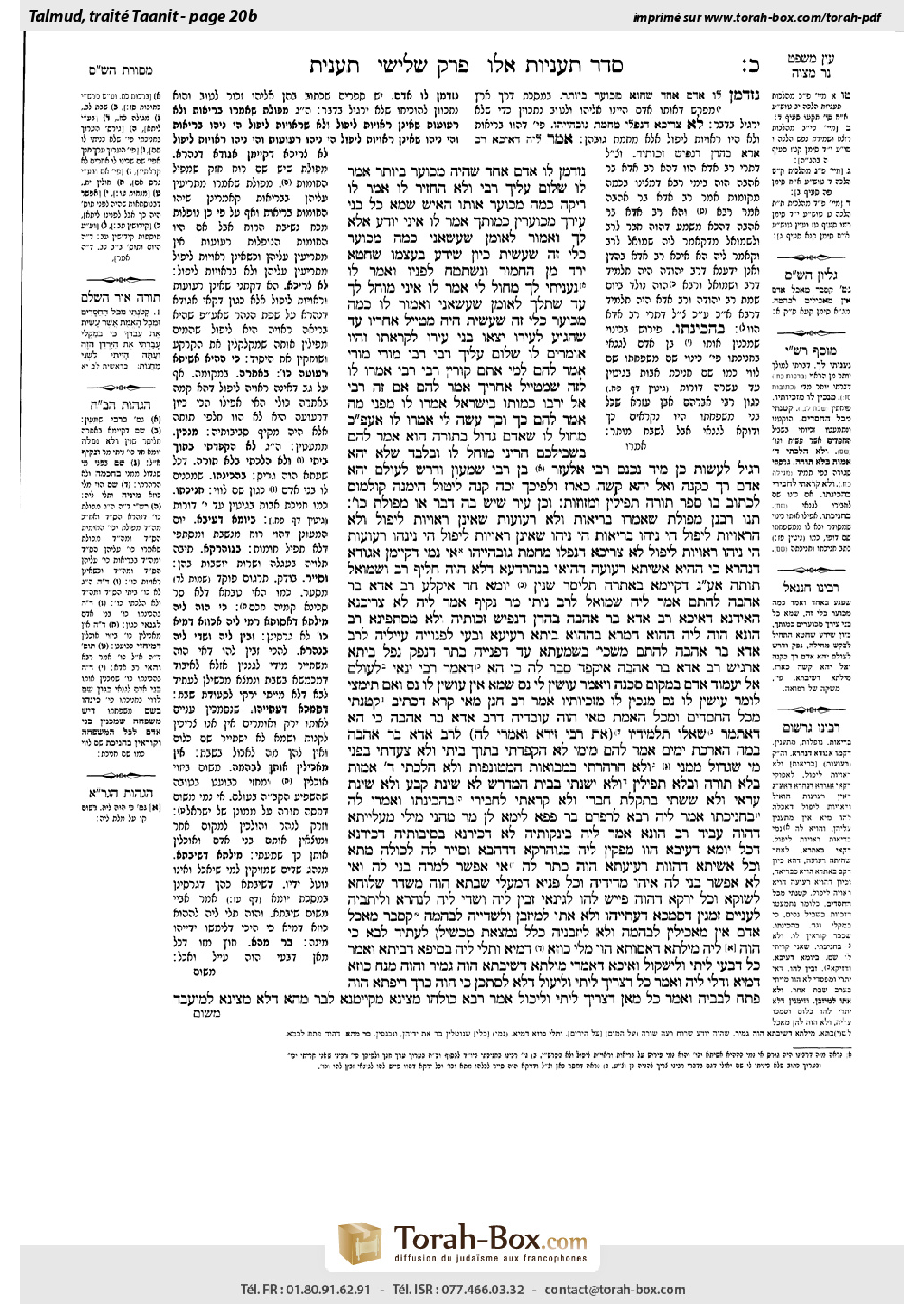 Torah-Box scan of Taanit 20b
