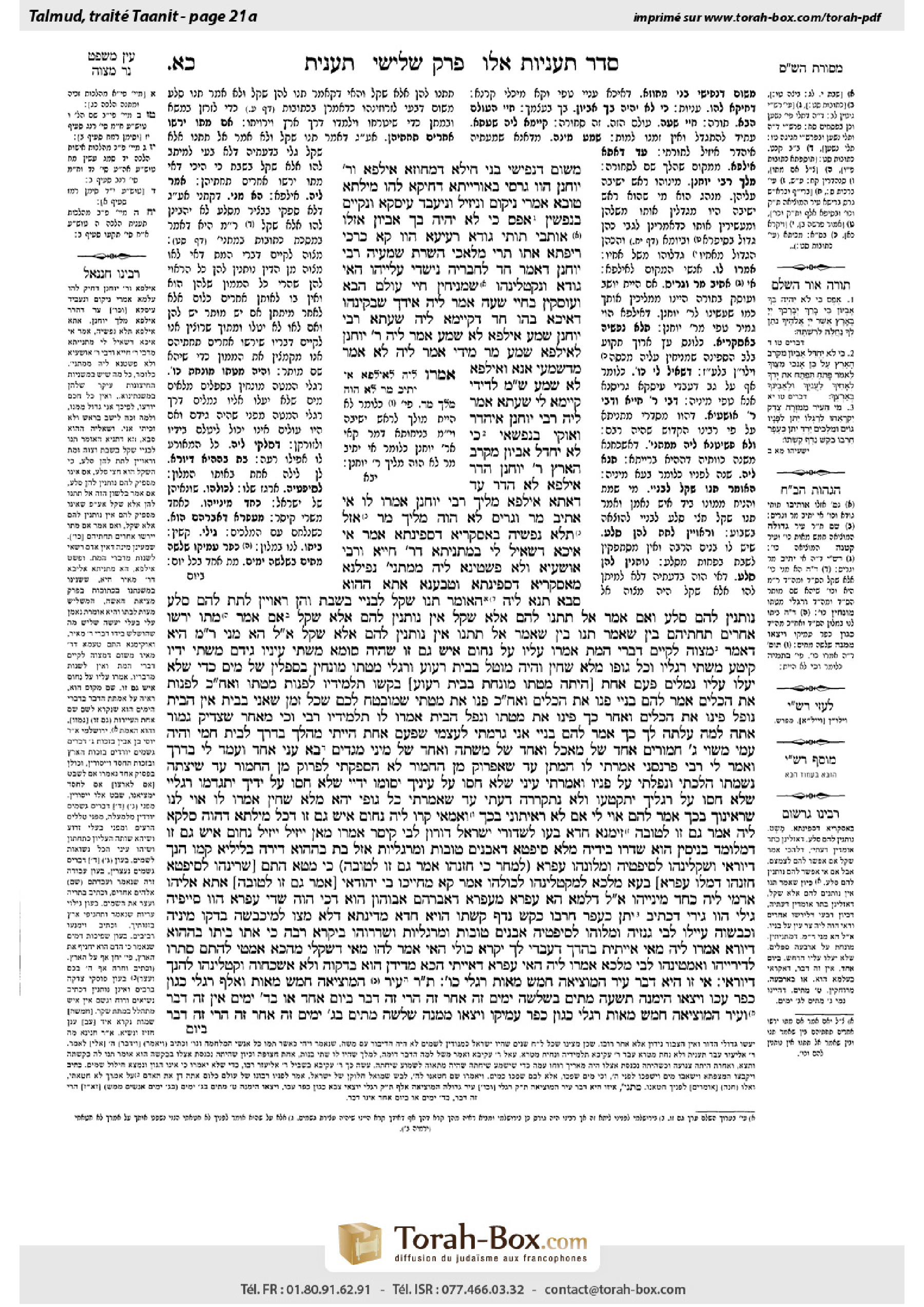 Torah-Box scan of Taanit 21a