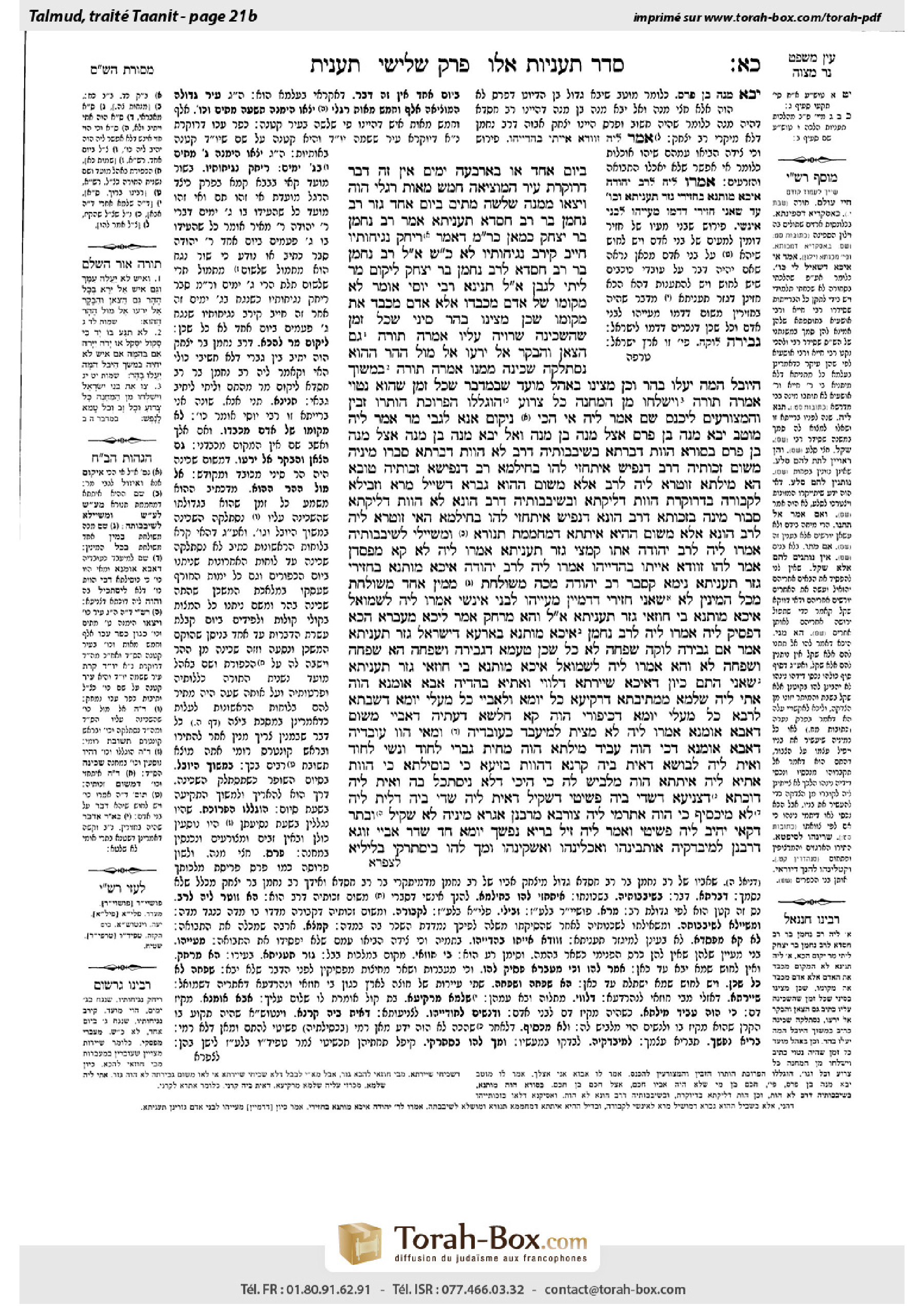 Torah-Box scan of Taanit 21b