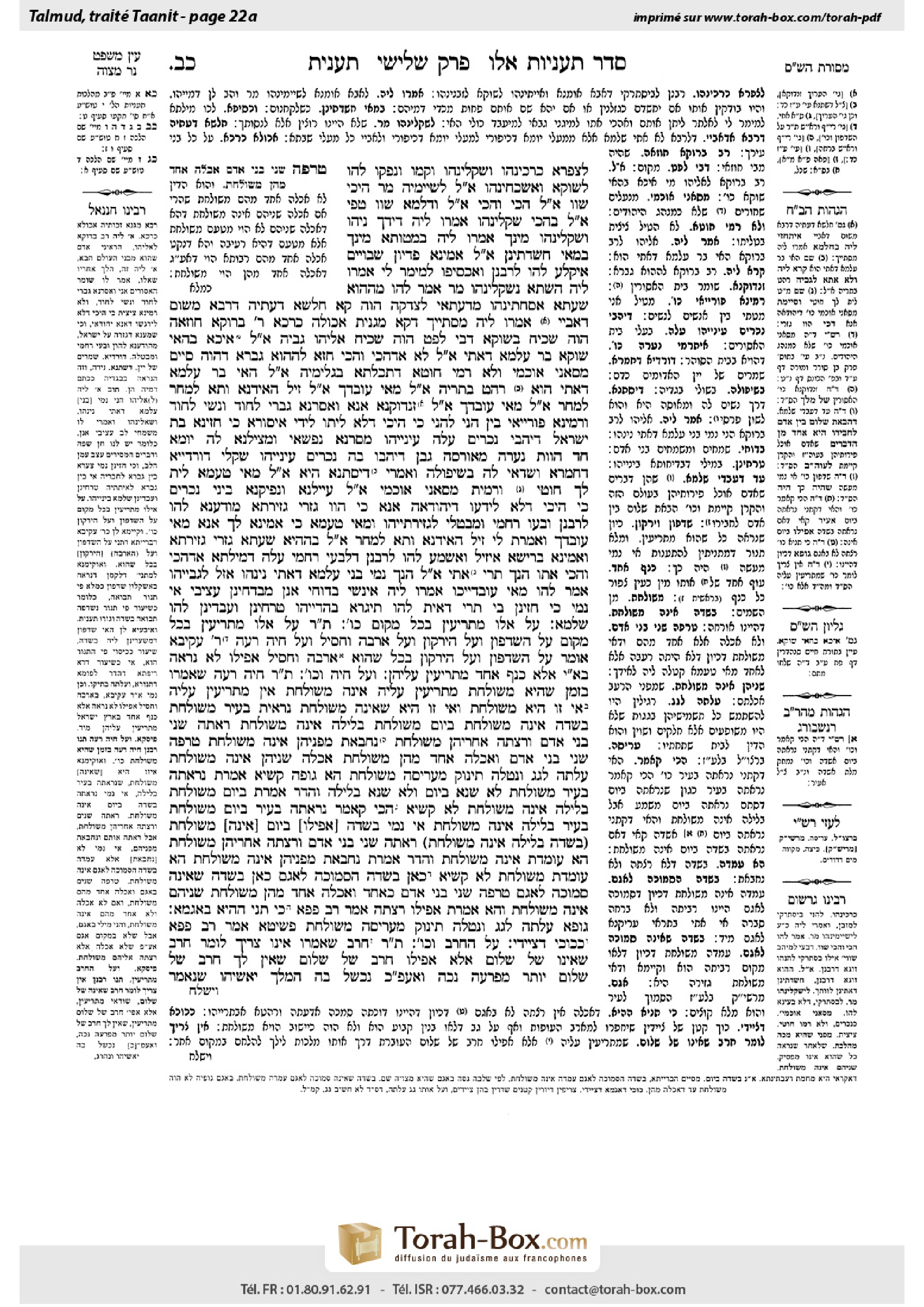 Torah-Box scan of Taanit 22a