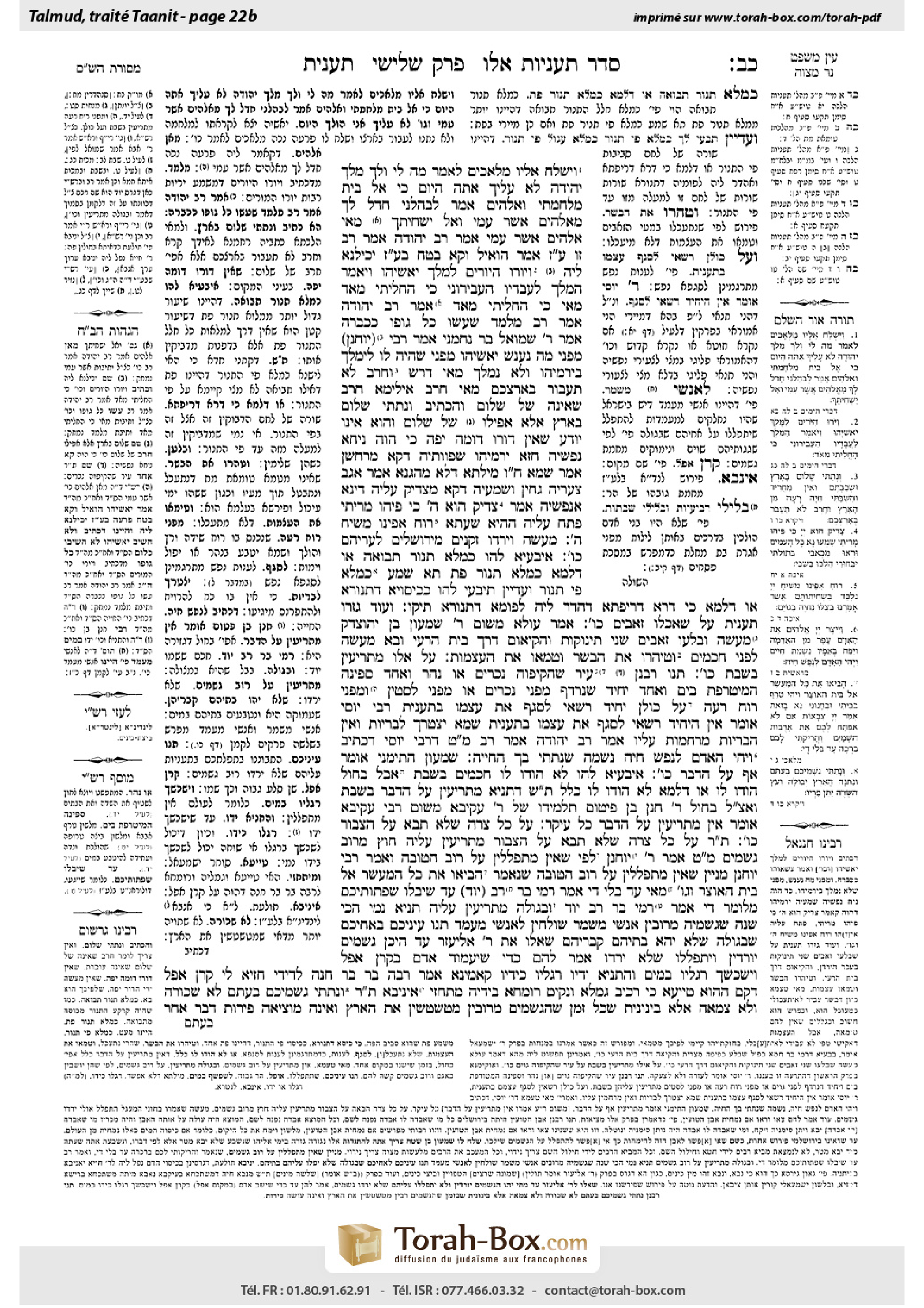Torah-Box scan of Taanit 22b