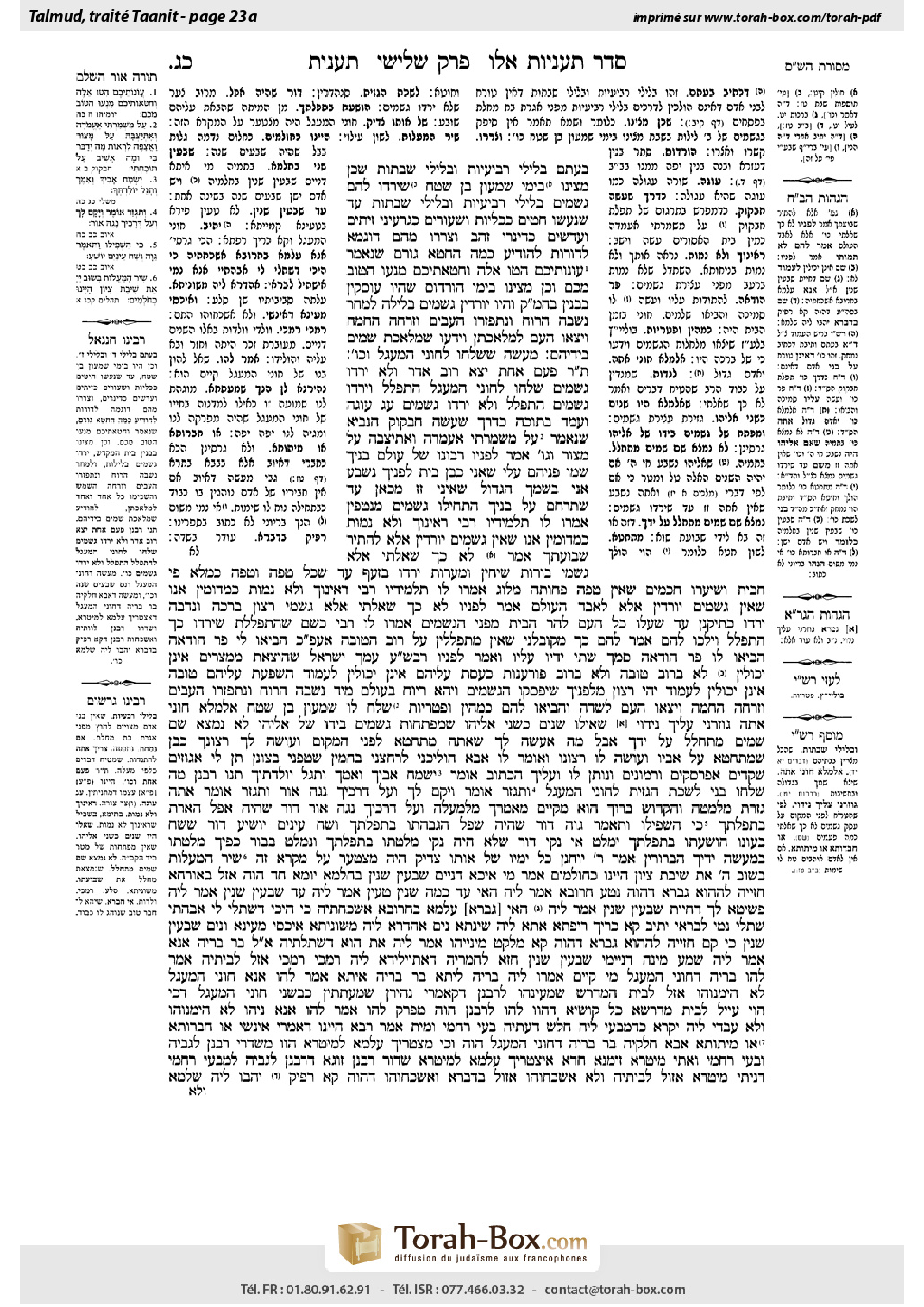 Torah-Box scan of Taanit 23a