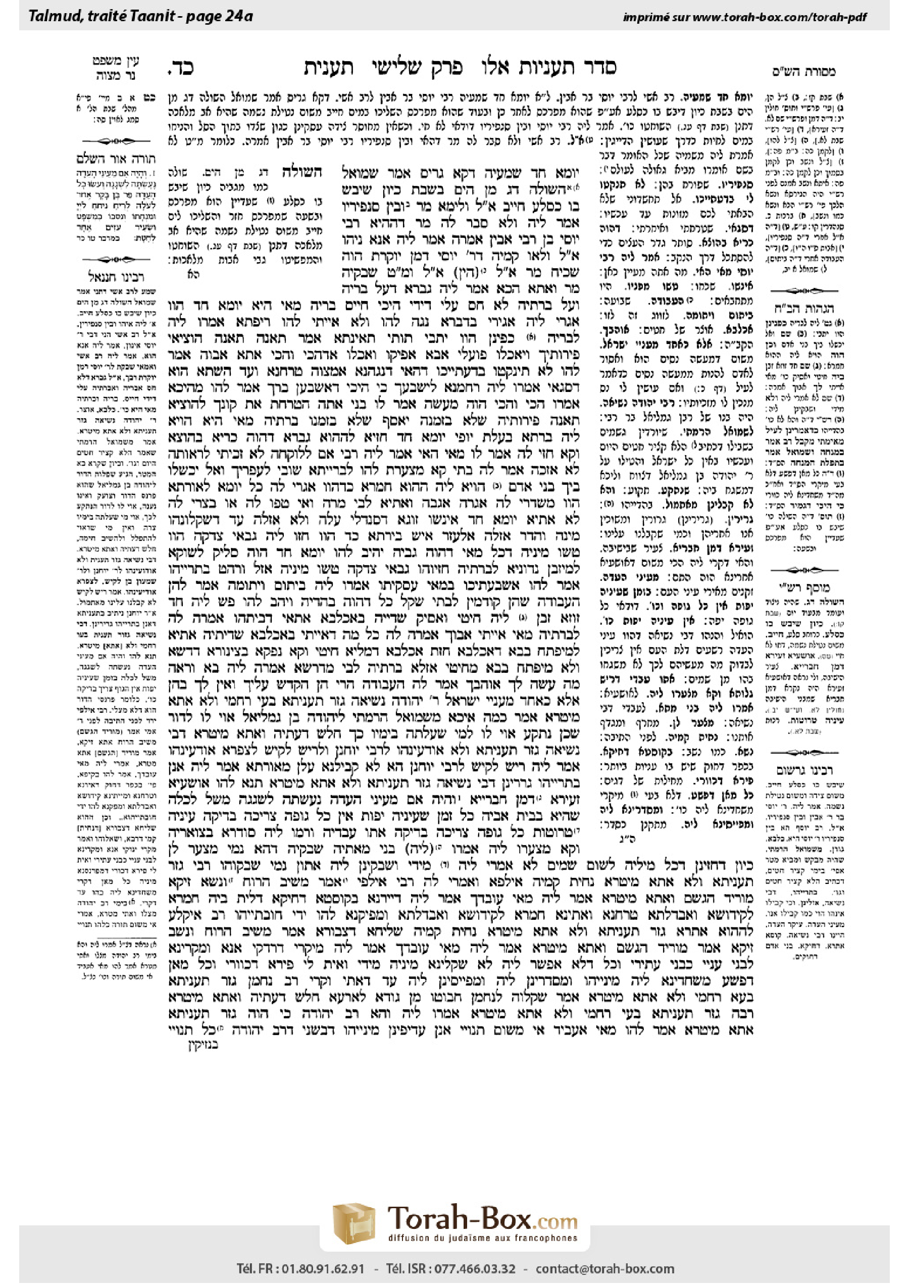 Torah-Box scan of Taanit 24a