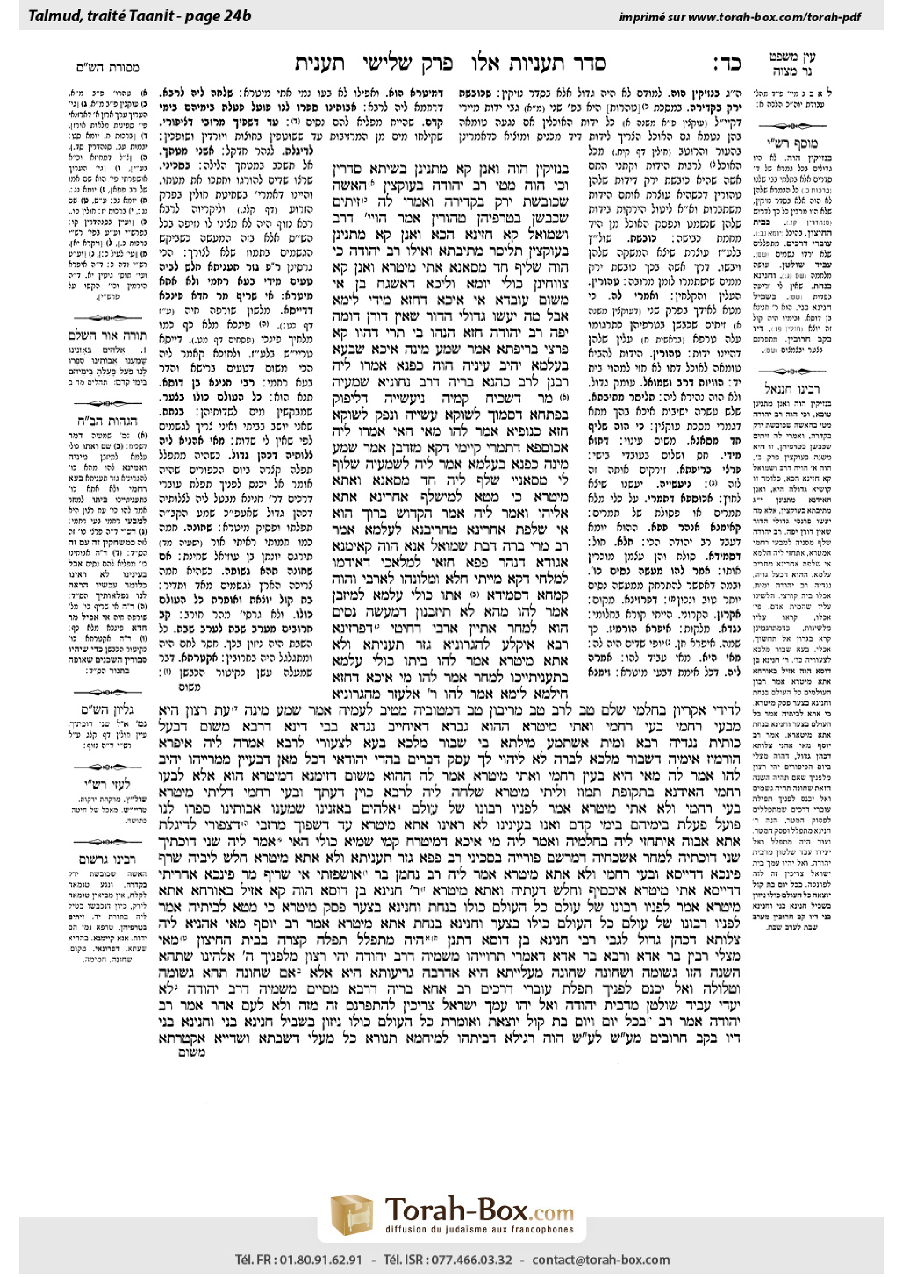 Torah-Box scan of Taanit 24b