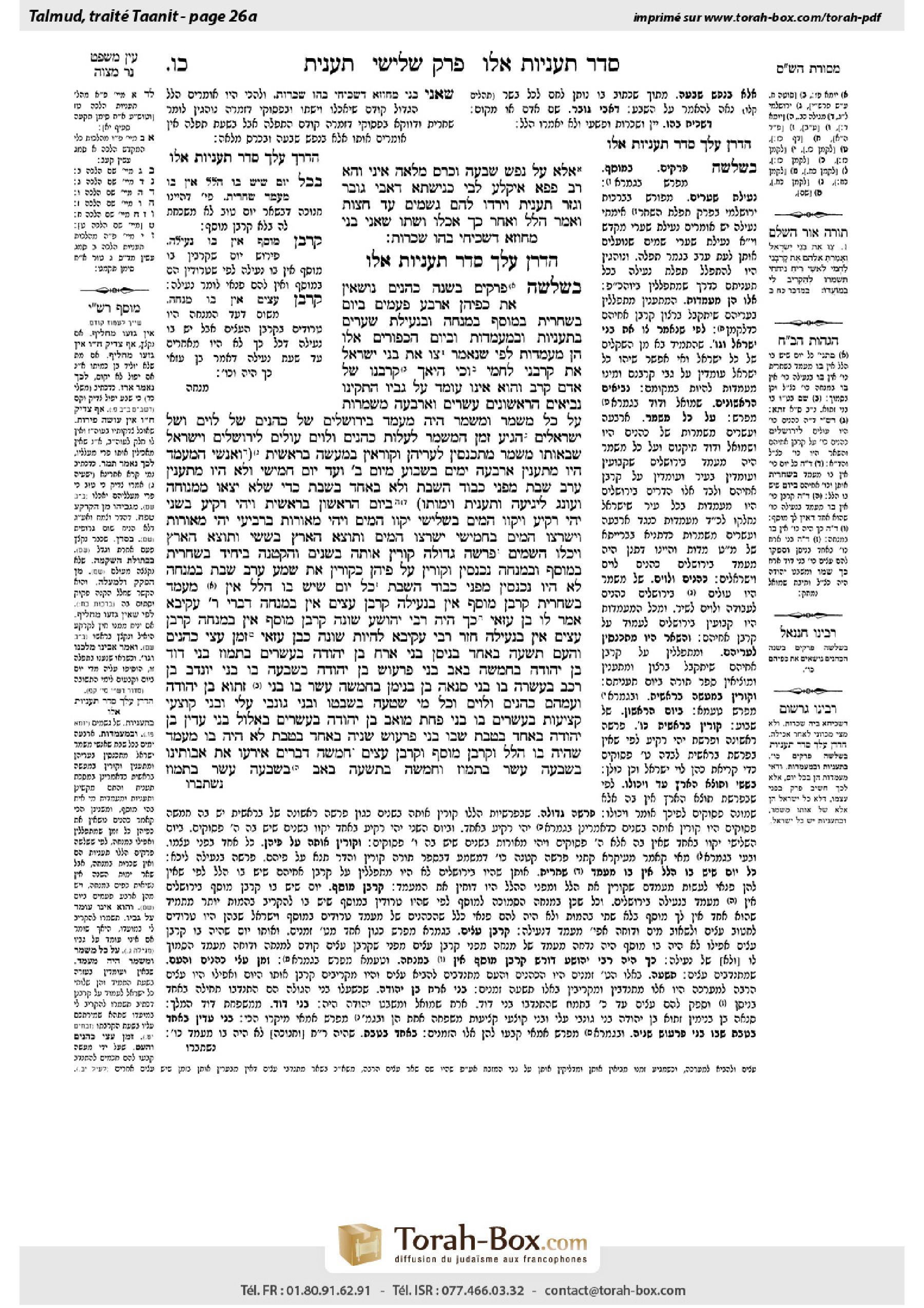 Torah-Box scan of Taanit 26a